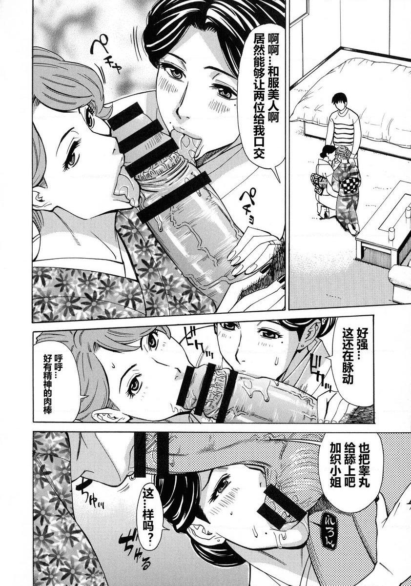 [日本漫画] 人妻恋花火~从不伦到3P~ 单本,NTR,熟女人妻,巨乳大奶,肛门,巨尻#[19P]-6