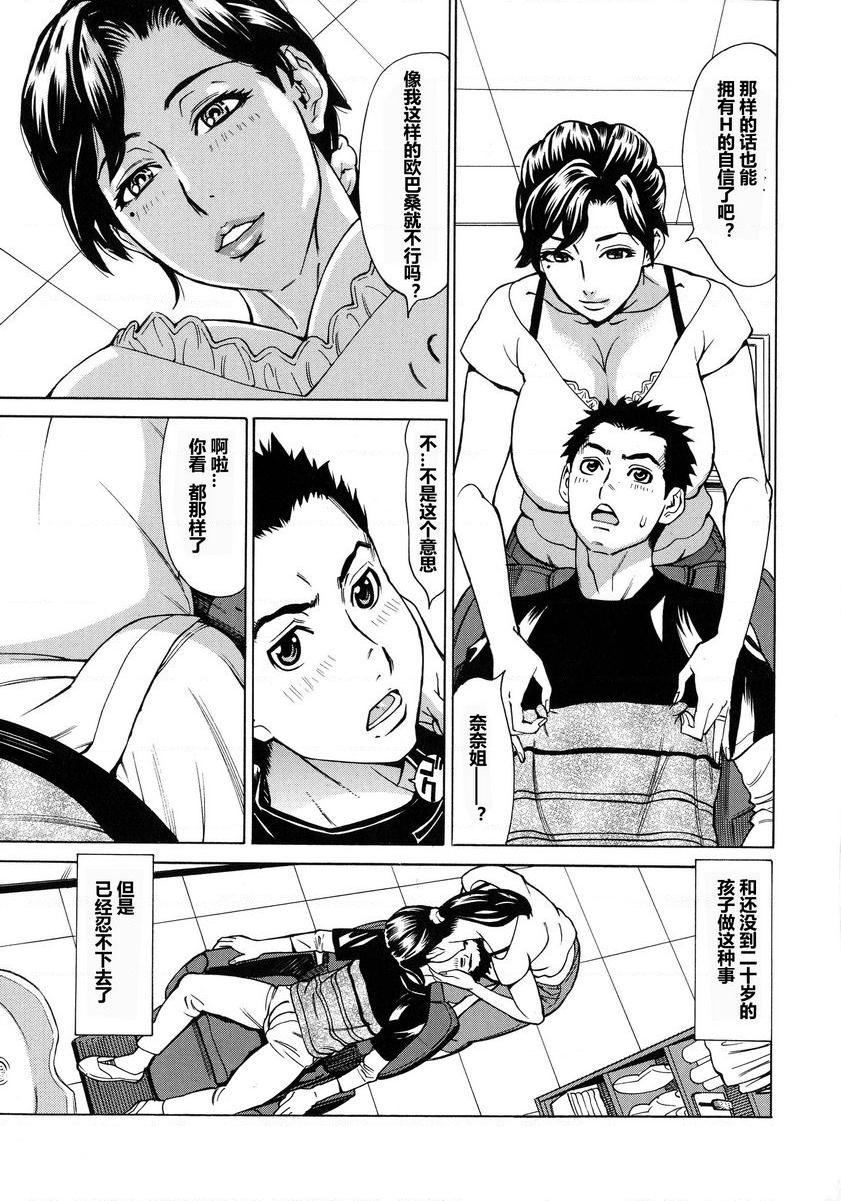 [日本漫画] 人妻恋花火~从不伦到3P~ 单本,NTR,熟女人妻,巨乳大奶,肛门,巨尻#[17P]-7
