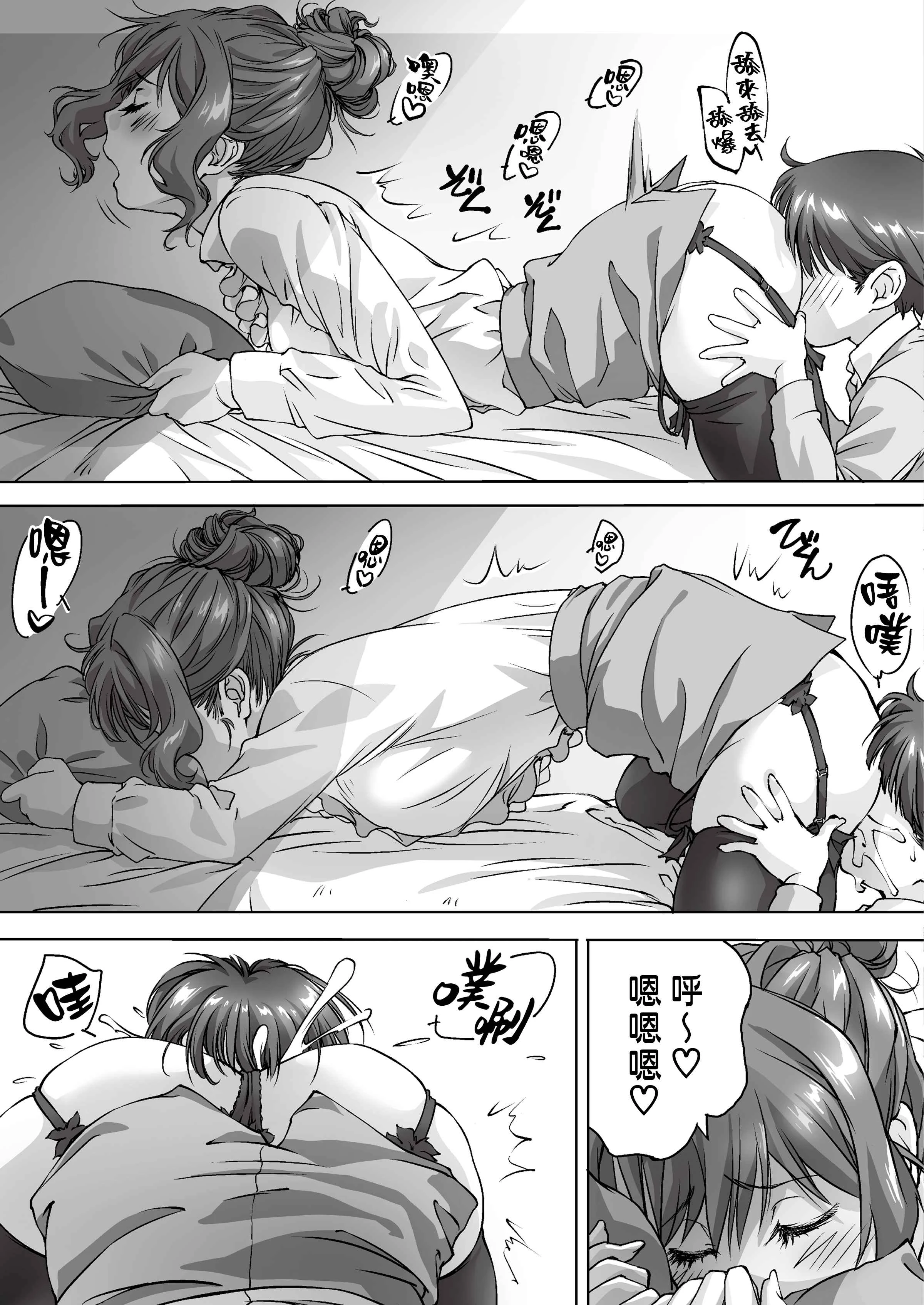 [日本漫画] 暪着爸妈让我跟她色色的家庭教师大姊姊 短篇,熟女人妻,女教师,正太控#[68P]-38
