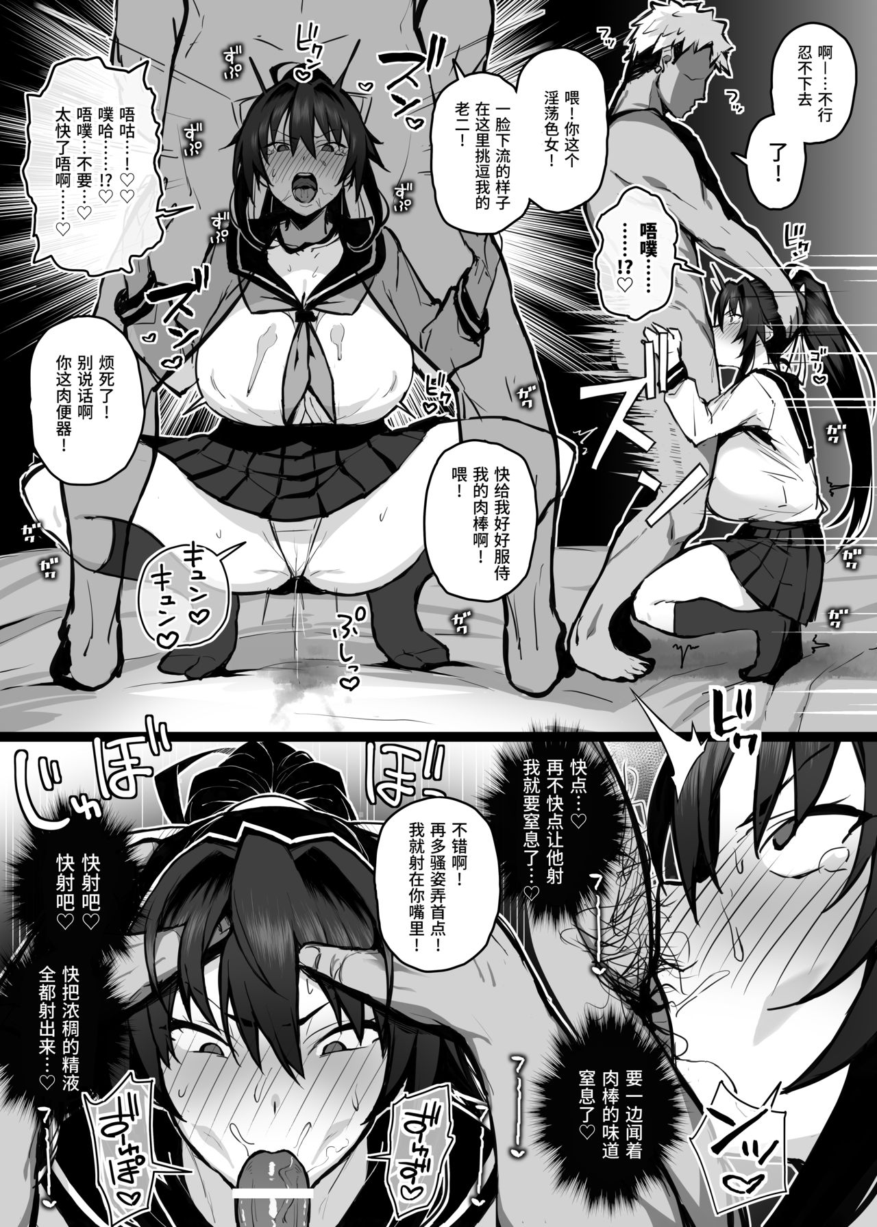 [日本漫画] 被大哥吃干抹净的我的女友 单本,NTR,巨乳大奶,黑丝丝袜,女学生#[29P]-16