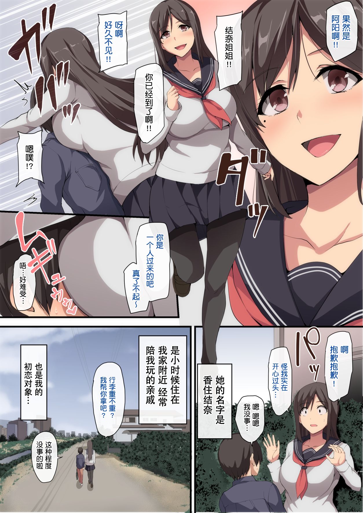 [日本漫画] お姉ちゃんとのラブラブ生活～初体験はハーレムで～ 短篇,熟女人妻,巨乳大奶,正太控#[57P]-4