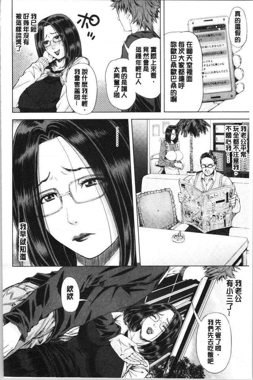 [日本漫画] 彩艳女 单本,NTR,熟女人妻,女教师,巨乳大奶,高潮潮吹,女学生,黑丝丝袜,巨尻#[20P]-2