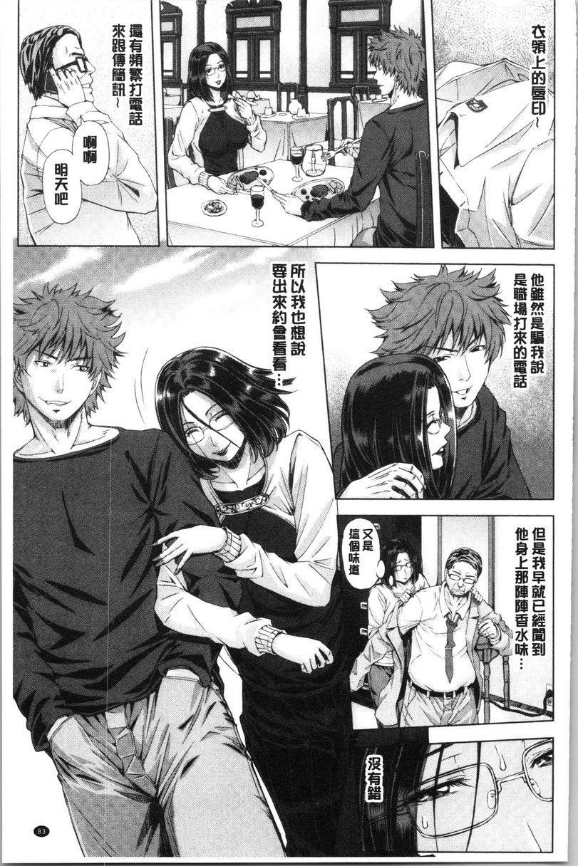 [日本漫画] 彩艳女 单本,NTR,熟女人妻,女教师,巨乳大奶,高潮潮吹,女学生,黑丝丝袜,巨尻#[20P]-3