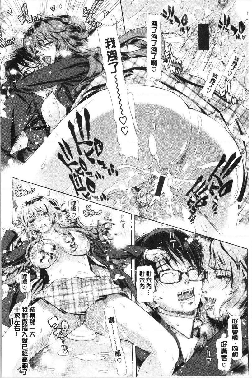[日本漫画] 彩艳女 单本,NTR,熟女人妻,女教师,巨乳大奶,高潮潮吹,女学生,黑丝丝袜,巨尻#[20P]-14