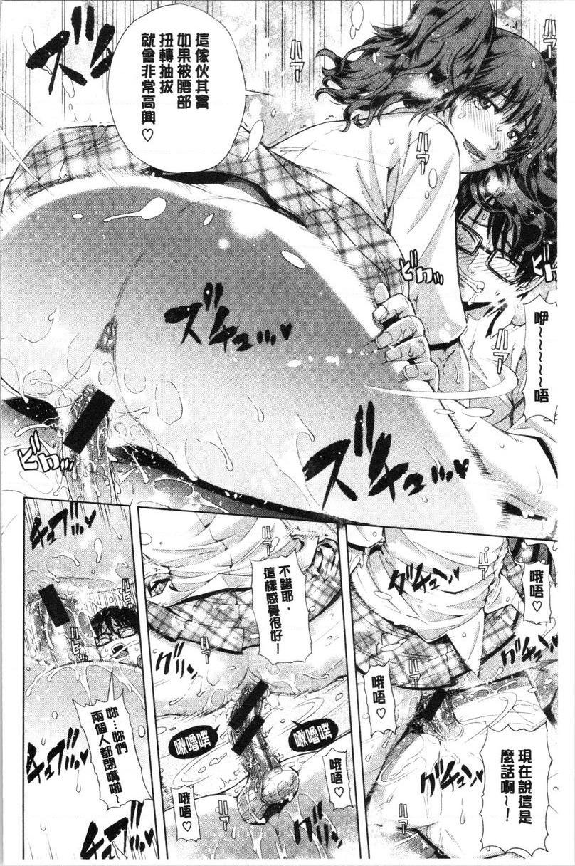 [日本漫画] 彩艳女 单本,NTR,熟女人妻,女教师,巨乳大奶,高潮潮吹,女学生,黑丝丝袜,巨尻#[23P]-16