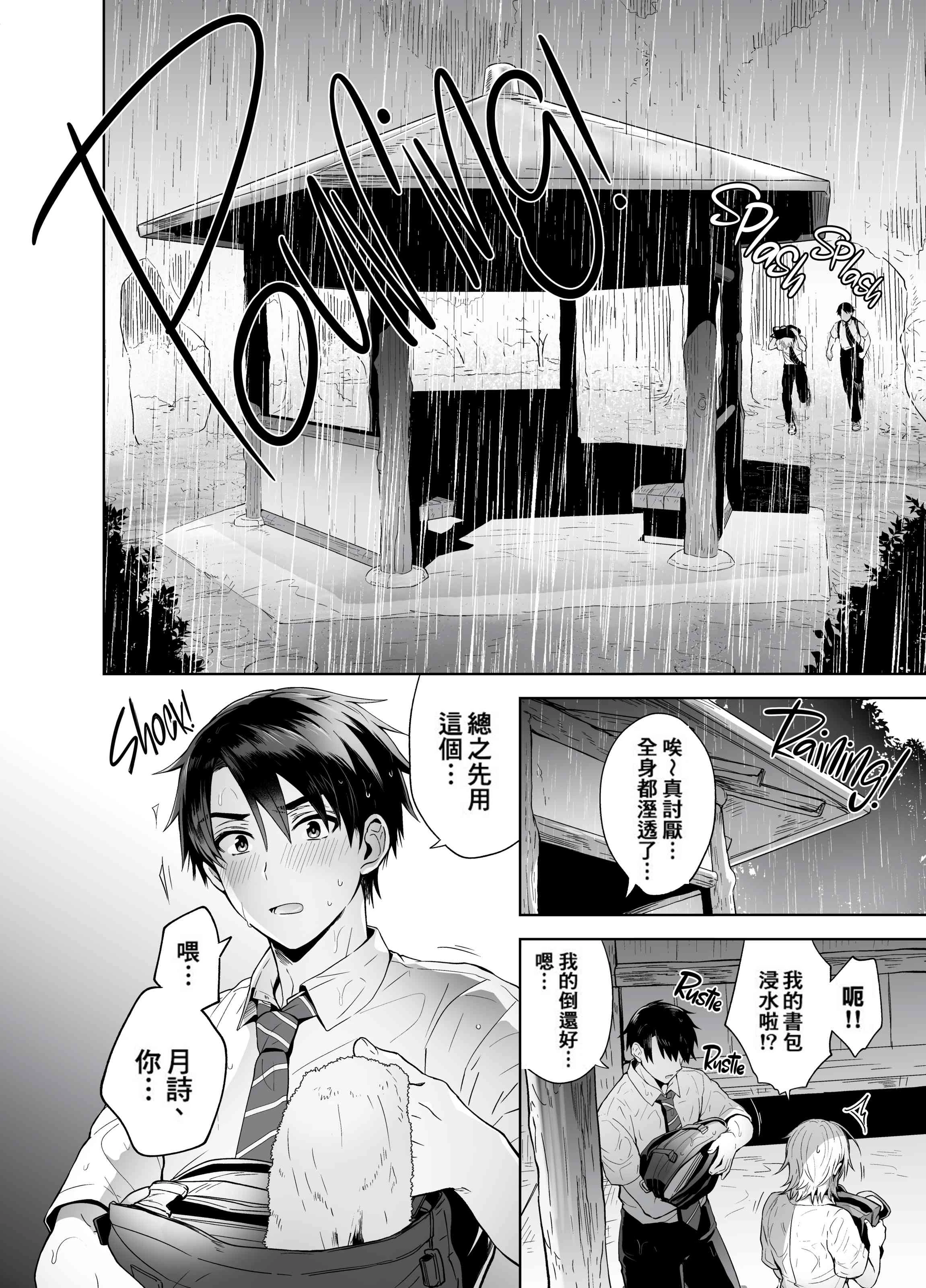 [日本漫画] 我的好友是变性体质 短篇,巨乳大奶,女学生,性转换#[37P]-4