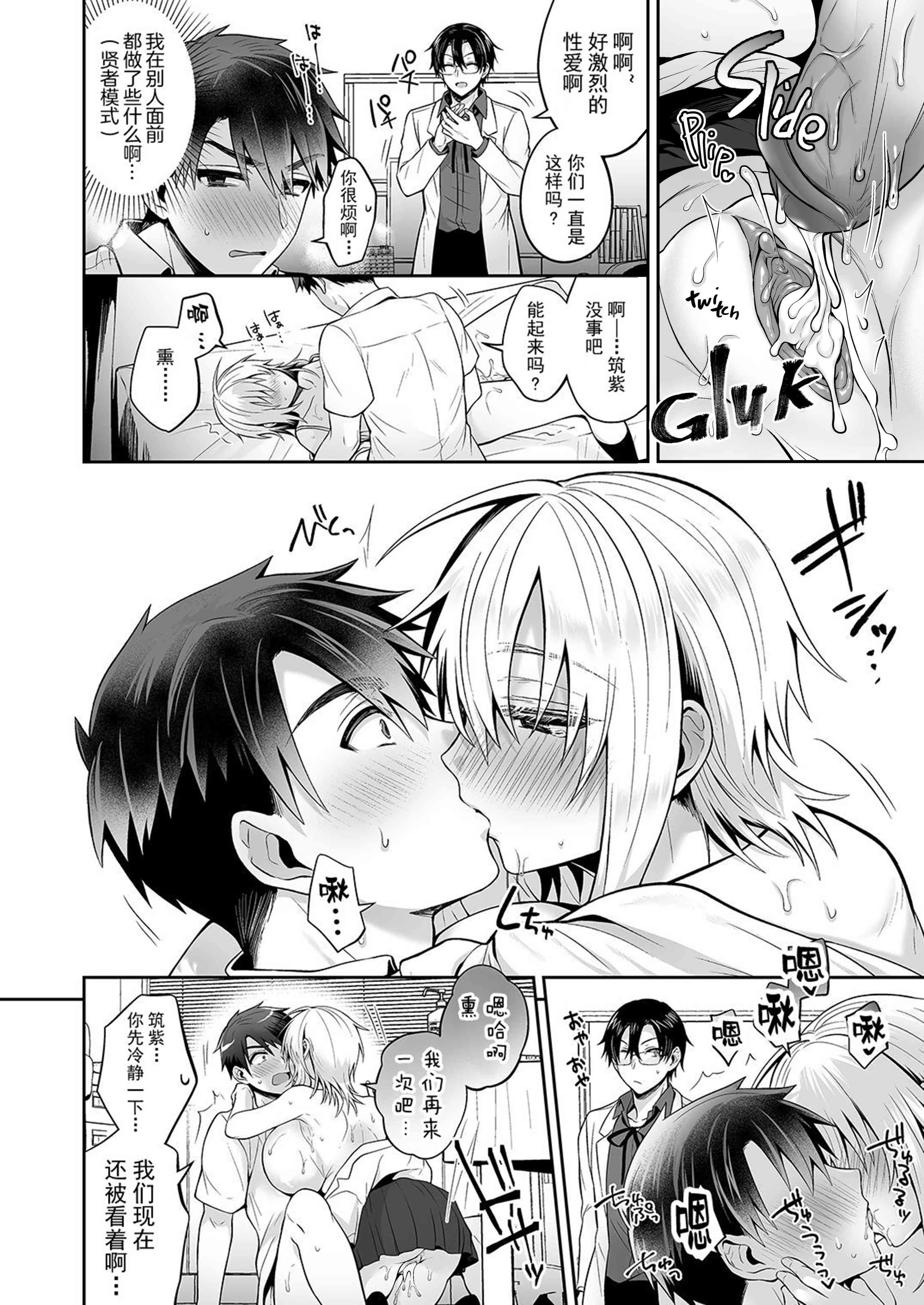 [日本漫画] 我的好友是变性体质 短篇,巨乳大奶,女学生,性转换#[71P]-50