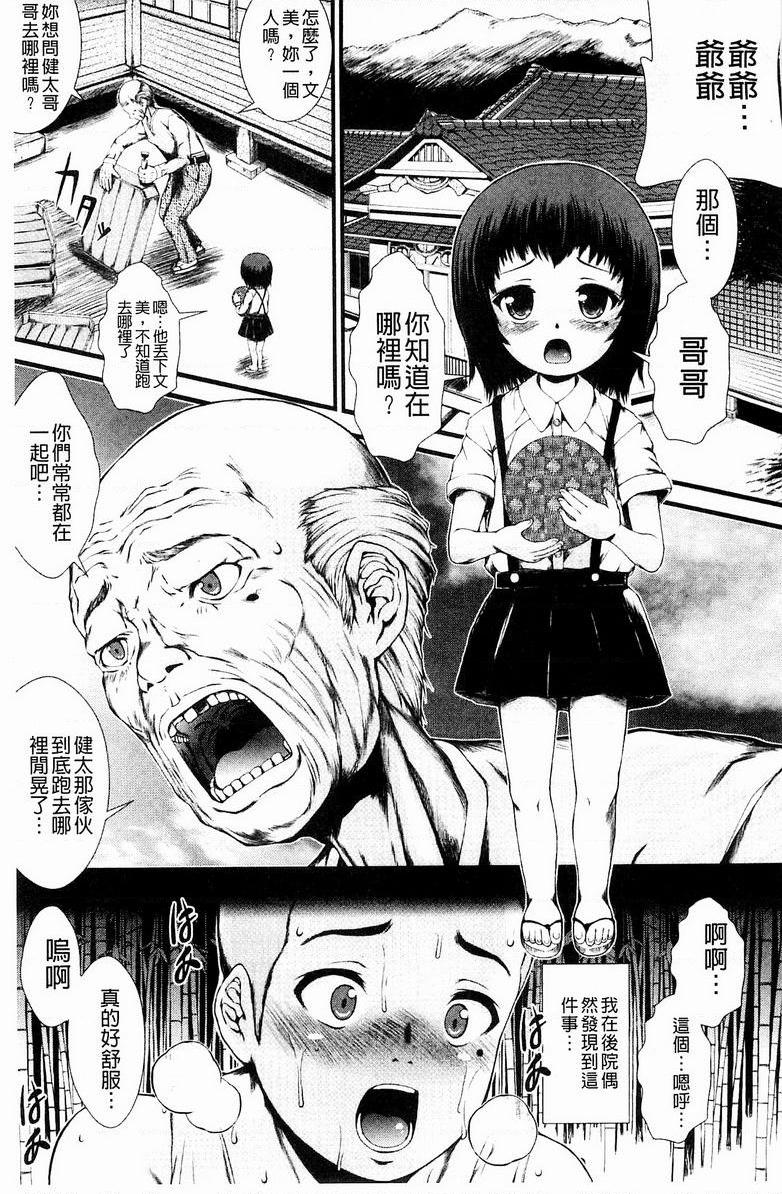 [日本漫画] 淫面教师 单本,露出,女教师,巨乳大奶,调教,不伦,肛门,正太控,眼镜#[20P]-1