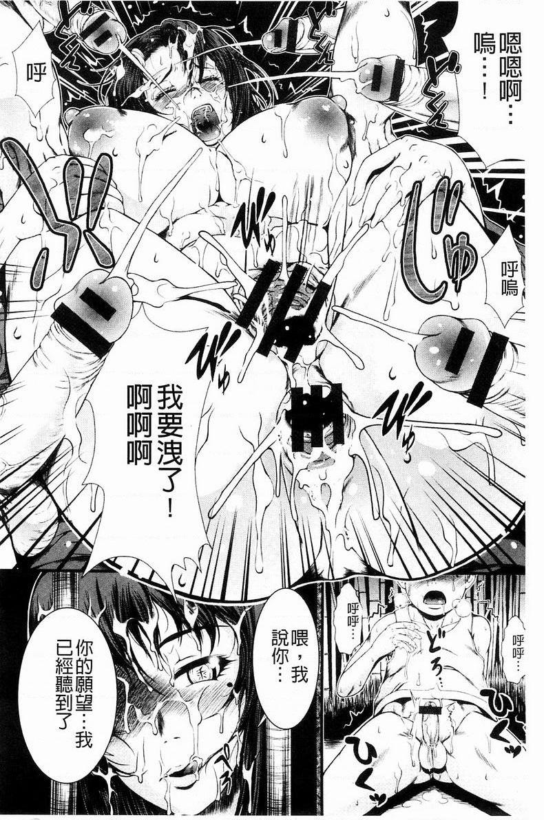 [日本漫画] 淫面教师 单本,露出,女教师,巨乳大奶,调教,不伦,肛门,正太控,眼镜#[20P]-18