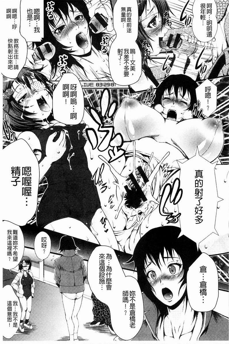[日本漫画] 淫面教师 单本,露出,女教师,巨乳大奶,调教,不伦,肛门,正太控,眼镜#[20P]-3