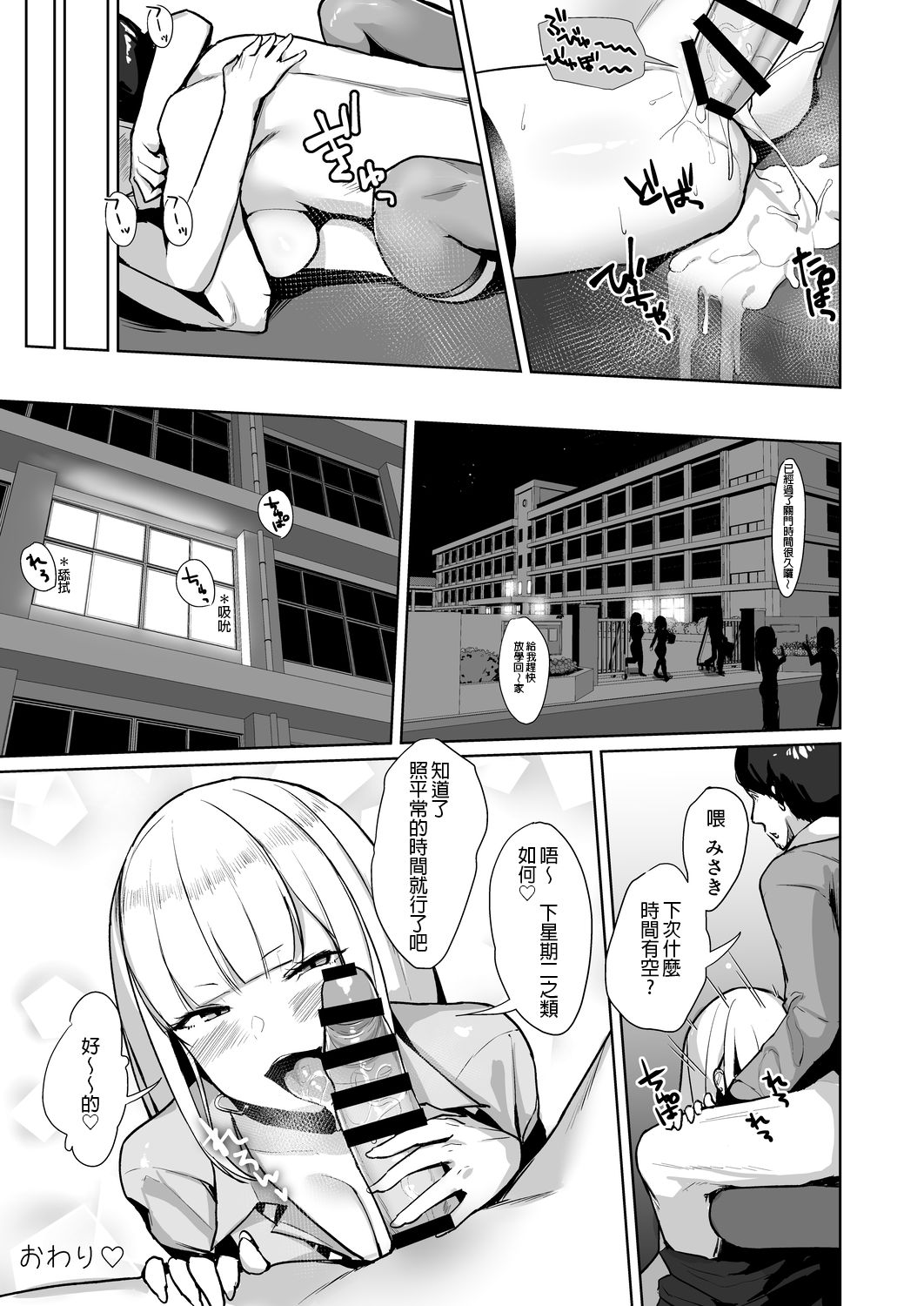 [日本漫画] 一个想向她的学生教一个顽皮的女孩 JK 的人 单本,巨乳大奶,黑丝丝袜,女学生#[27P]-25