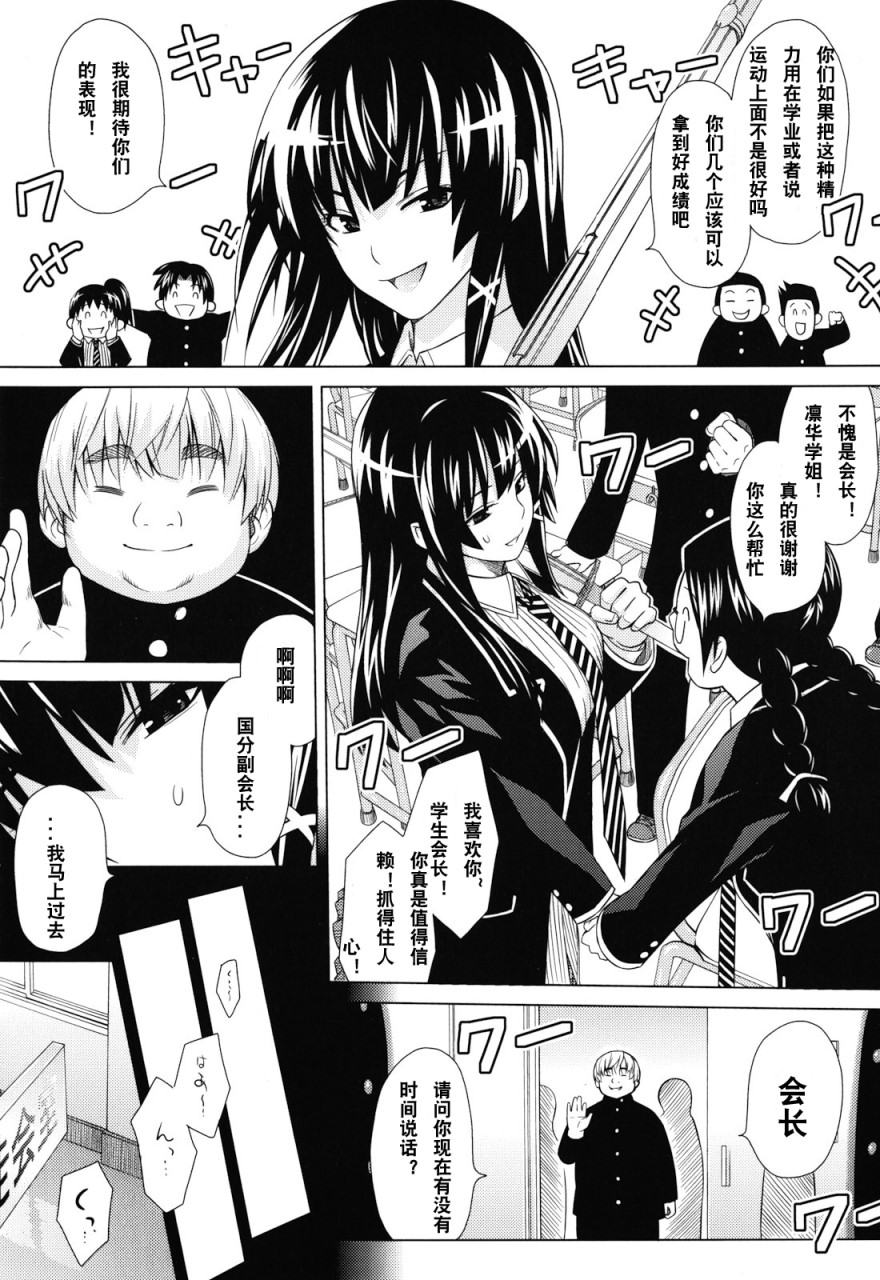 [日本漫画] あそばれ Dear Sex Friend 短篇,巨乳大奶,眼镜,女学生#[198P]-119