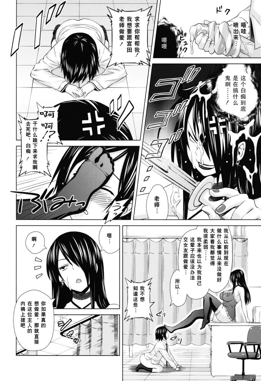 [日本漫画] あそばれ Dear Sex Friend 短篇,巨乳大奶,眼镜,女学生#[198P]-12
