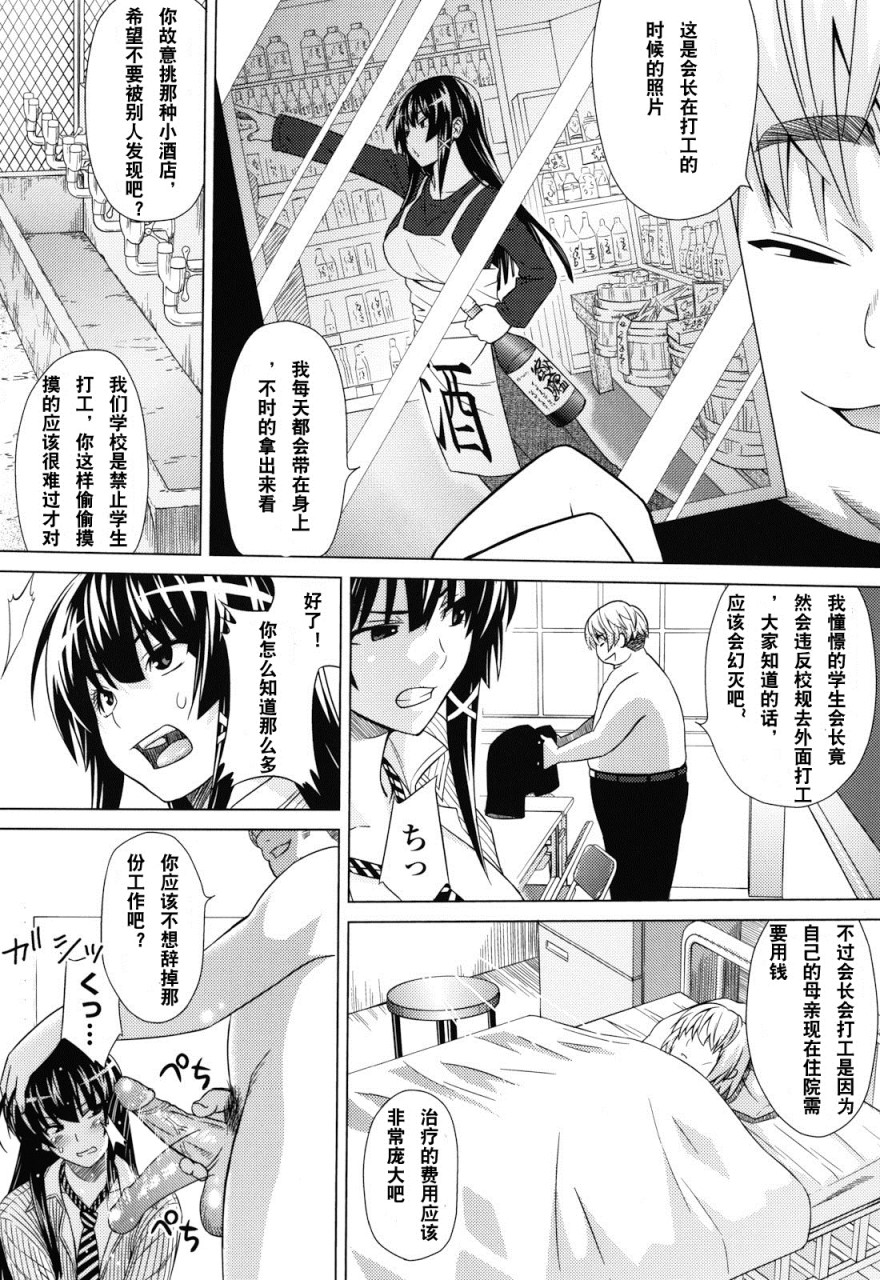 [日本漫画] あそばれ Dear Sex Friend 短篇,巨乳大奶,眼镜,女学生#[198P]-122