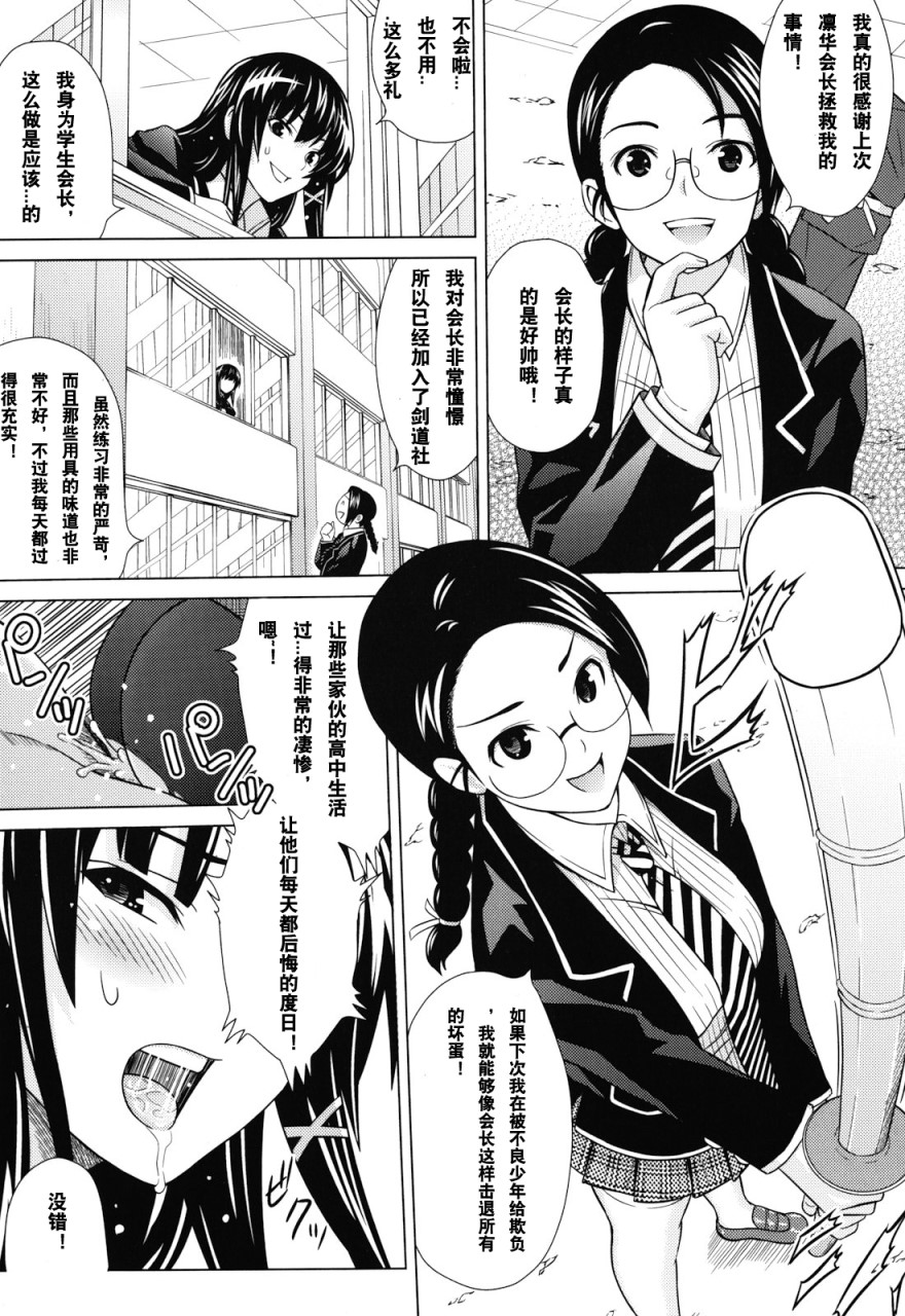[日本漫画] あそばれ Dear Sex Friend 短篇,巨乳大奶,眼镜,女学生#[198P]-131
