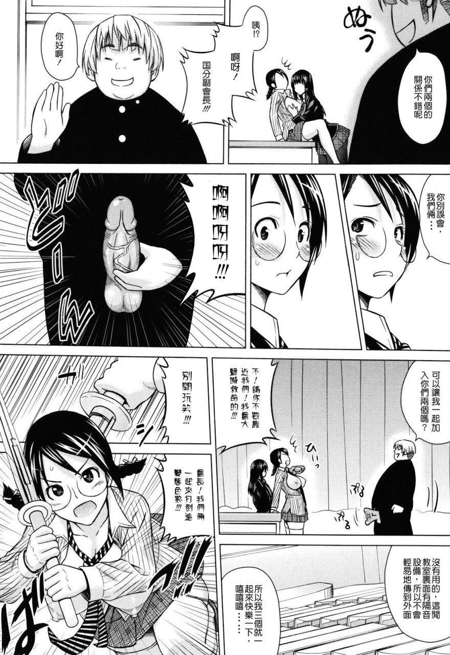 [日本漫画] あそばれ Dear Sex Friend 短篇,巨乳大奶,眼镜,女学生#[198P]-144