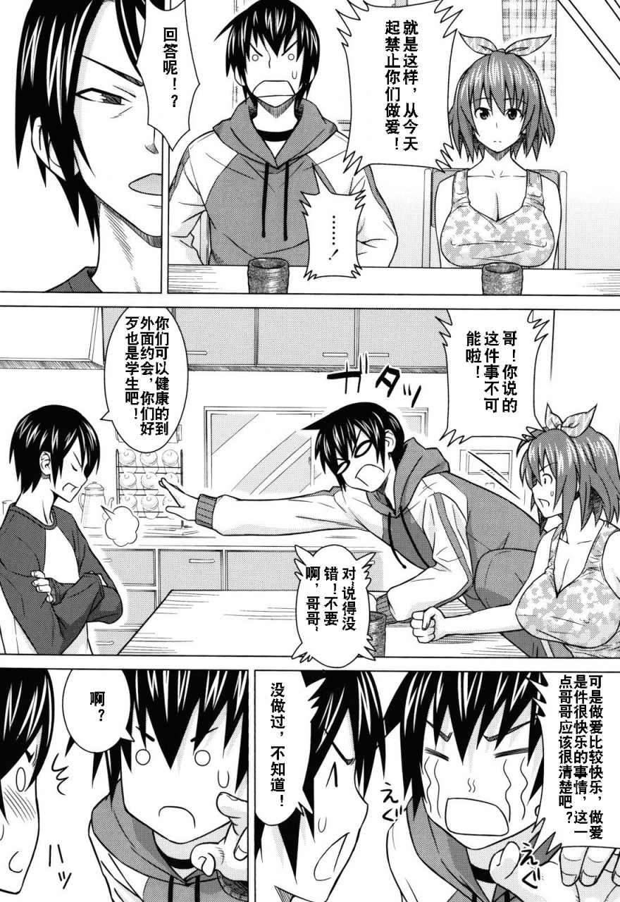 [日本漫画] あそばれ Dear Sex Friend 短篇,巨乳大奶,眼镜,女学生#[198P]-160