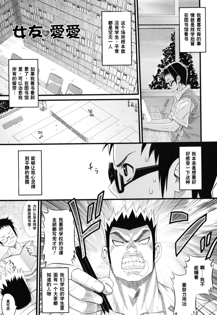 [日本漫画] あそばれ Dear Sex Friend 短篇,巨乳大奶,眼镜,女学生#[198P]-177