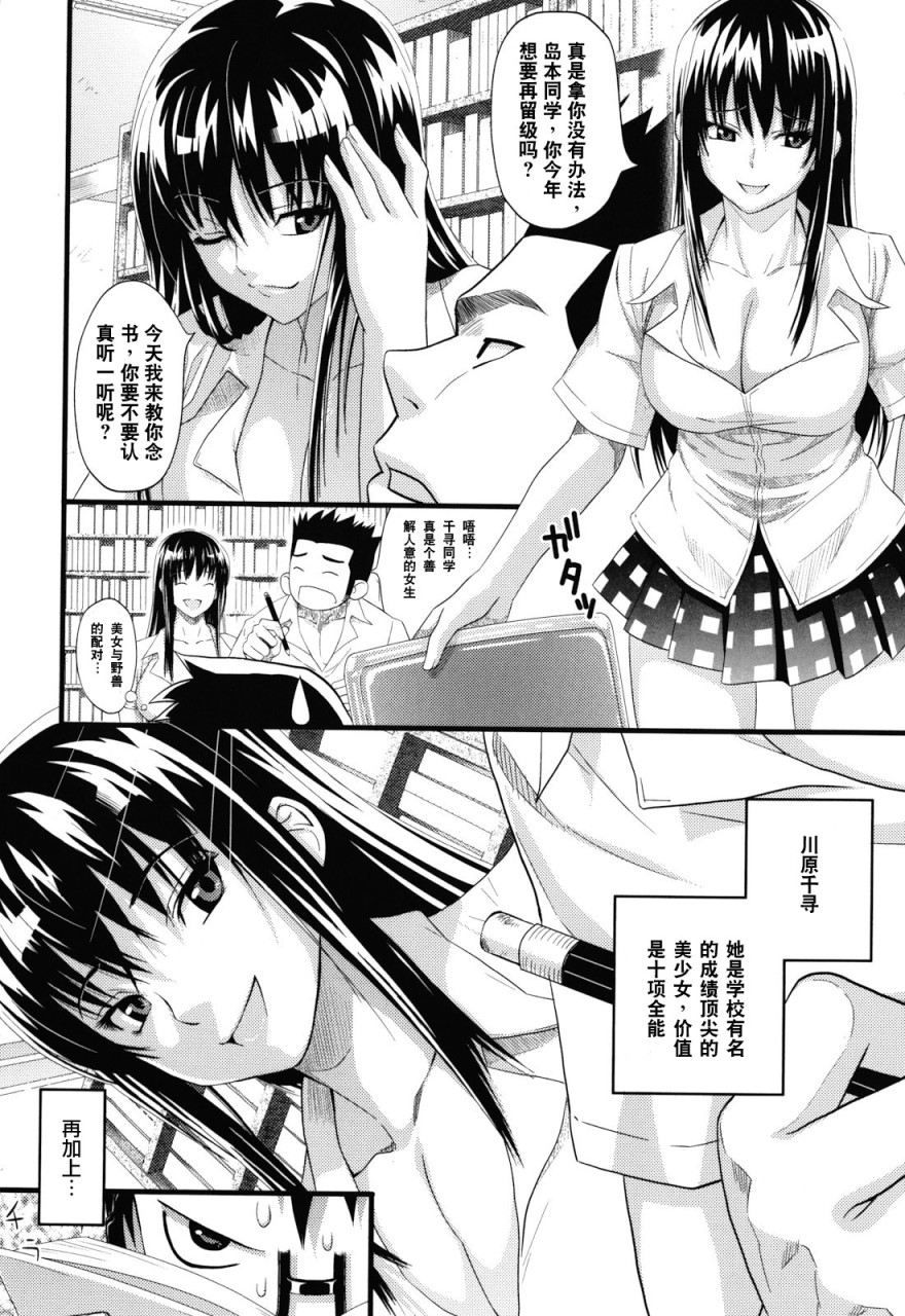 [日本漫画] あそばれ Dear Sex Friend 短篇,巨乳大奶,眼镜,女学生#[198P]-178