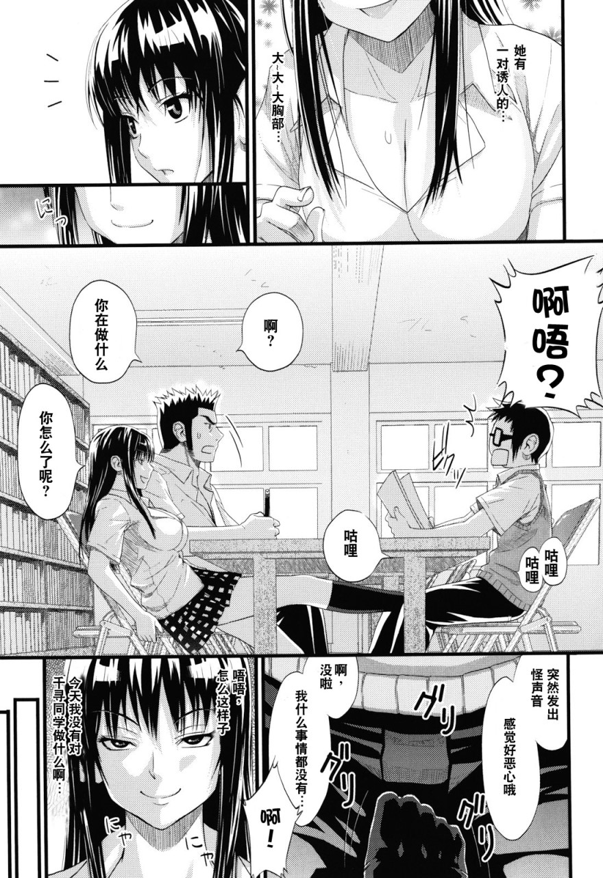 [日本漫画] あそばれ Dear Sex Friend 短篇,巨乳大奶,眼镜,女学生#[198P]-179