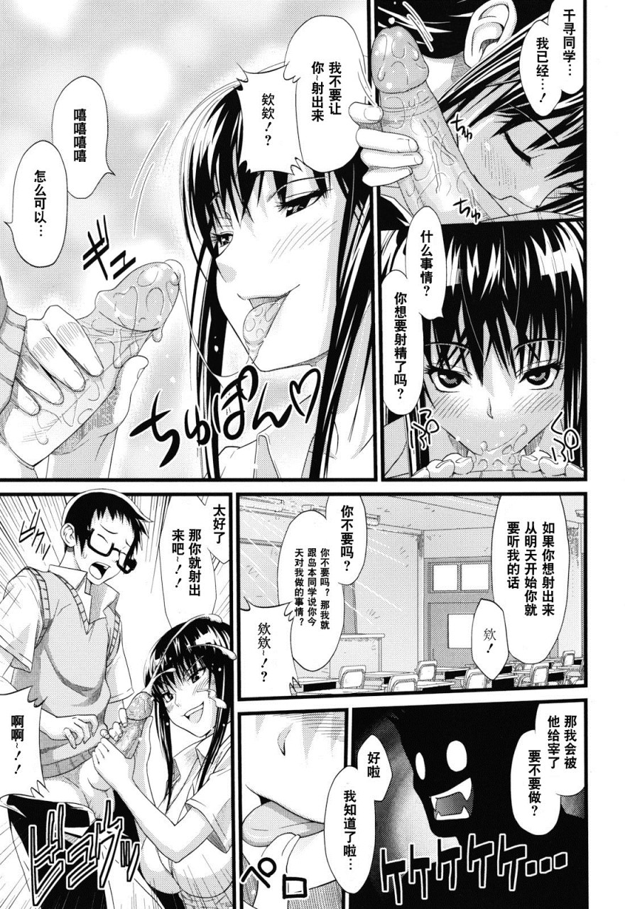 [日本漫画] あそばれ Dear Sex Friend 短篇,巨乳大奶,眼镜,女学生#[198P]-183