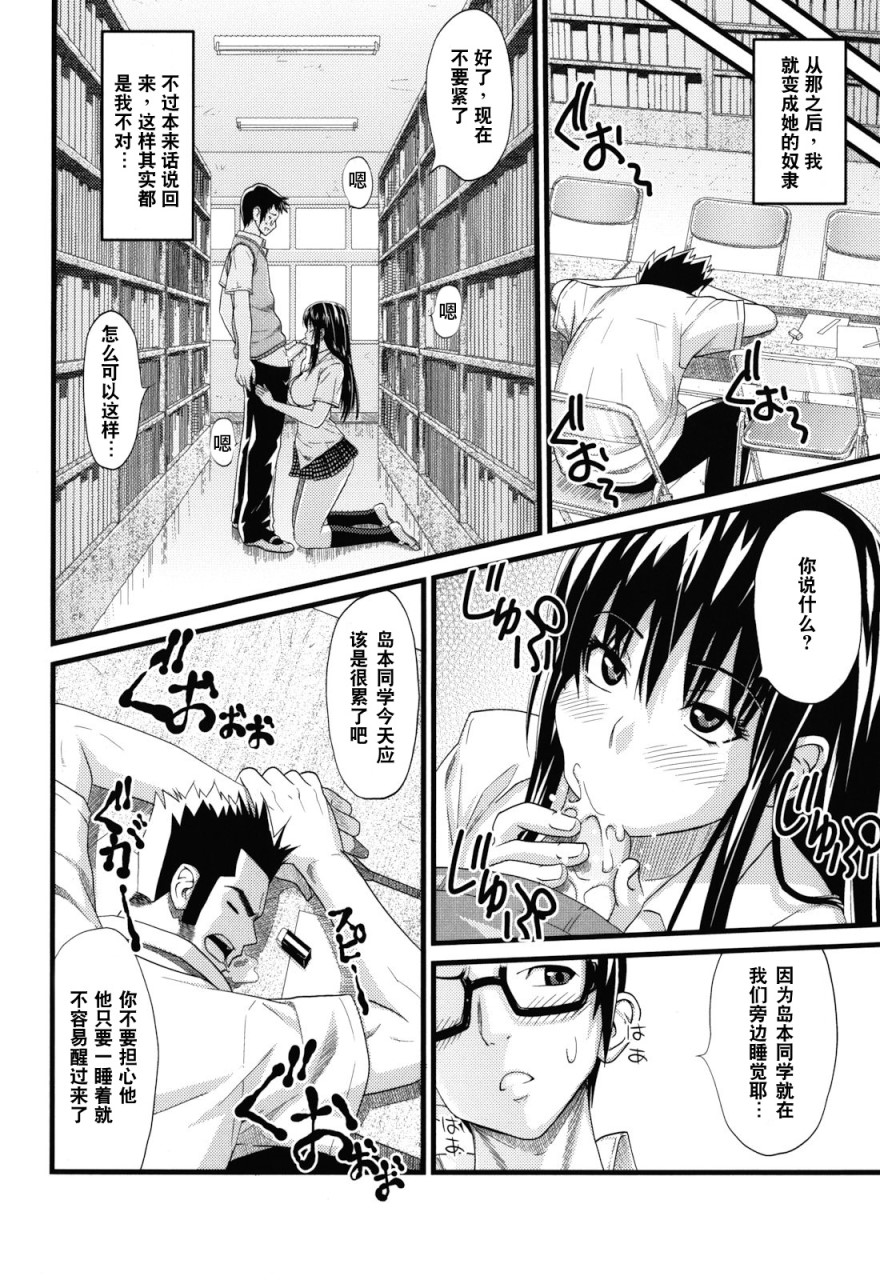 [日本漫画] あそばれ Dear Sex Friend 短篇,巨乳大奶,眼镜,女学生#[198P]-184
