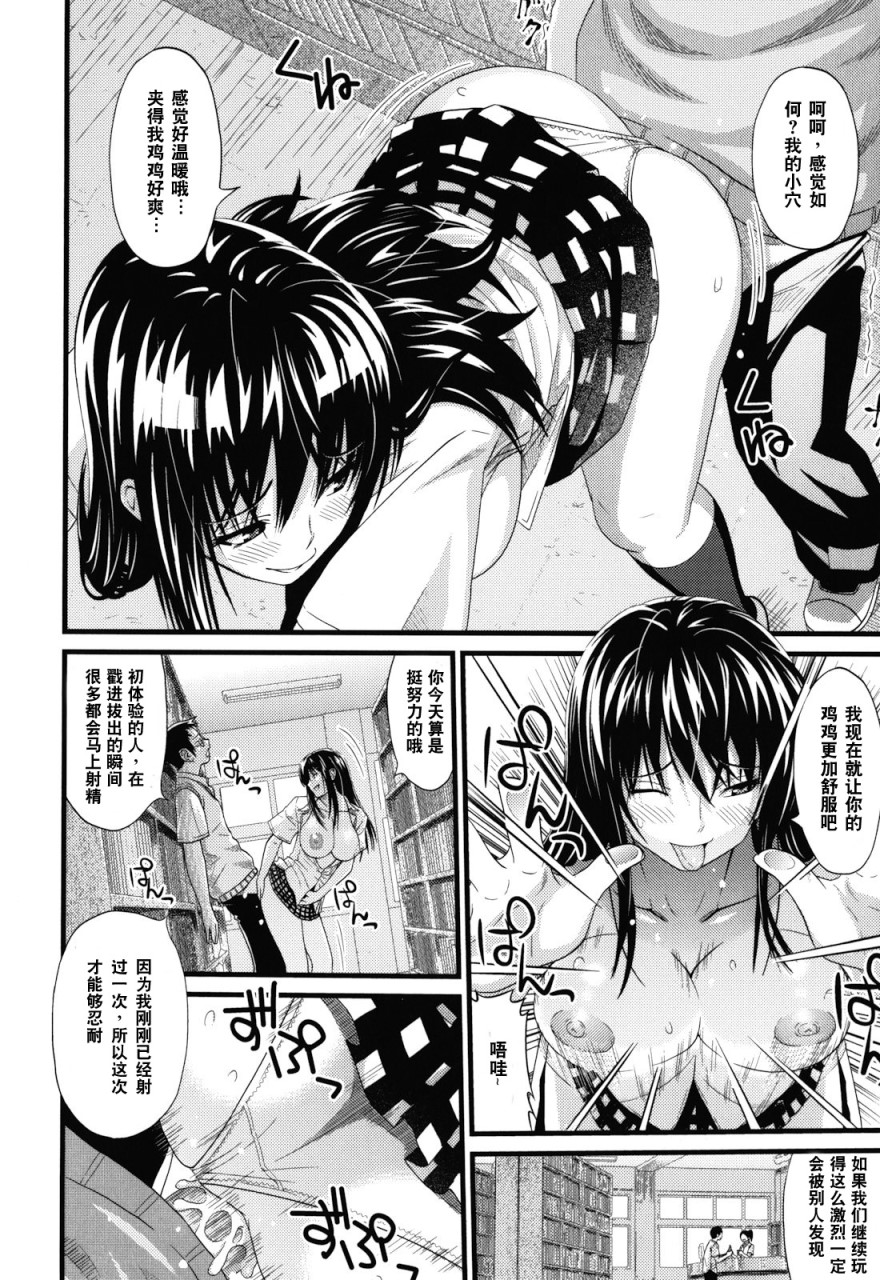 [日本漫画] あそばれ Dear Sex Friend 短篇,巨乳大奶,眼镜,女学生#[198P]-188