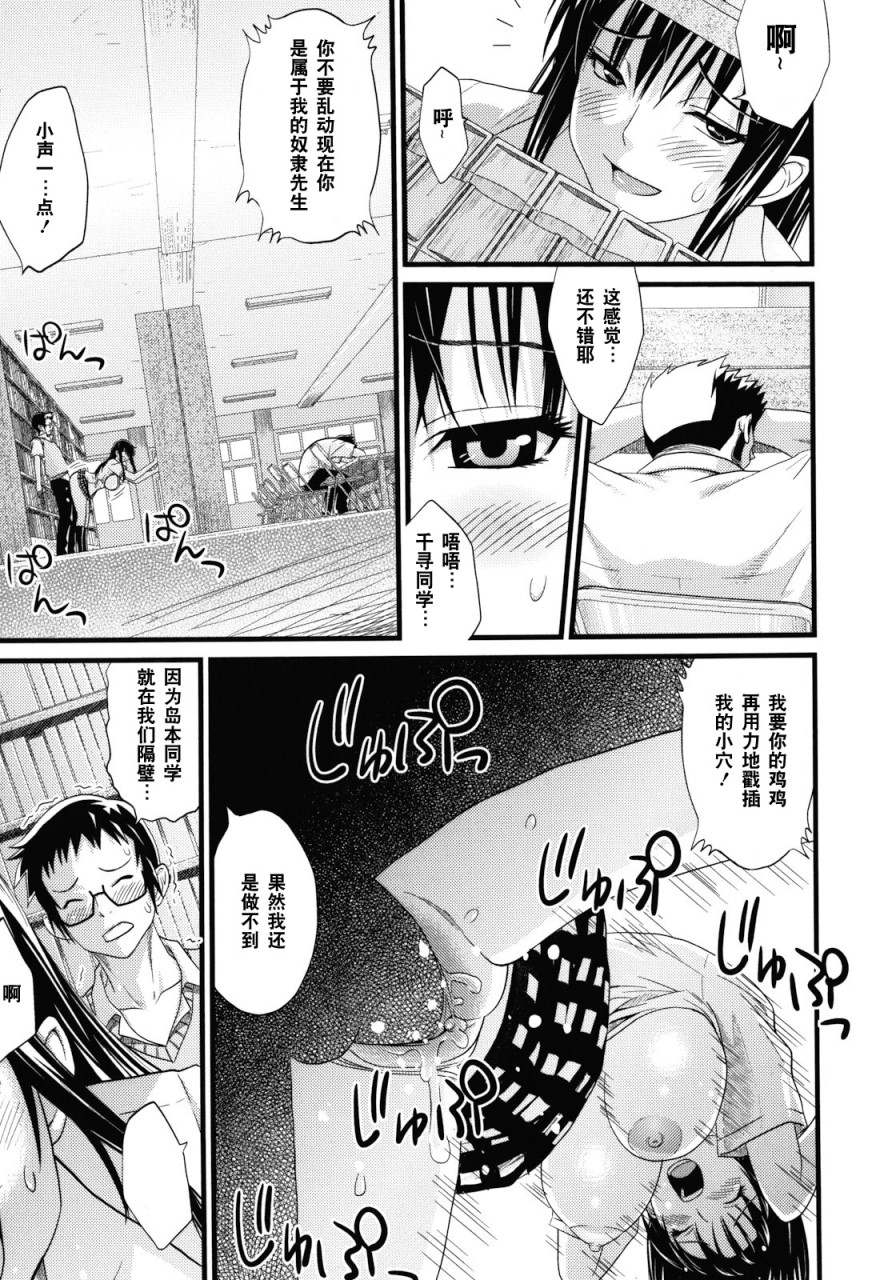 [日本漫画] あそばれ Dear Sex Friend 短篇,巨乳大奶,眼镜,女学生#[198P]-189