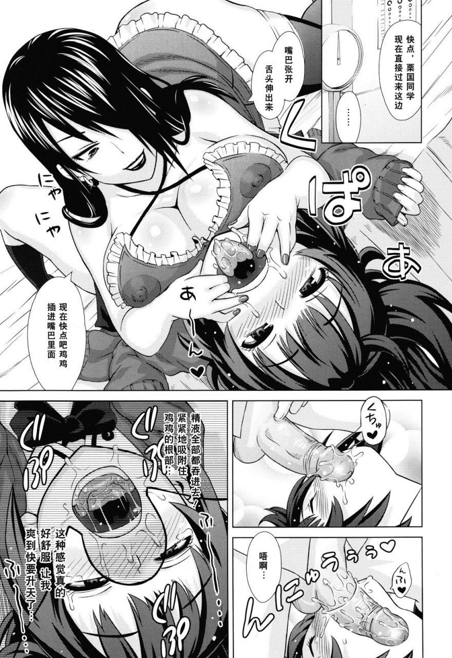 [日本漫画] あそばれ Dear Sex Friend 短篇,巨乳大奶,眼镜,女学生#[198P]-19