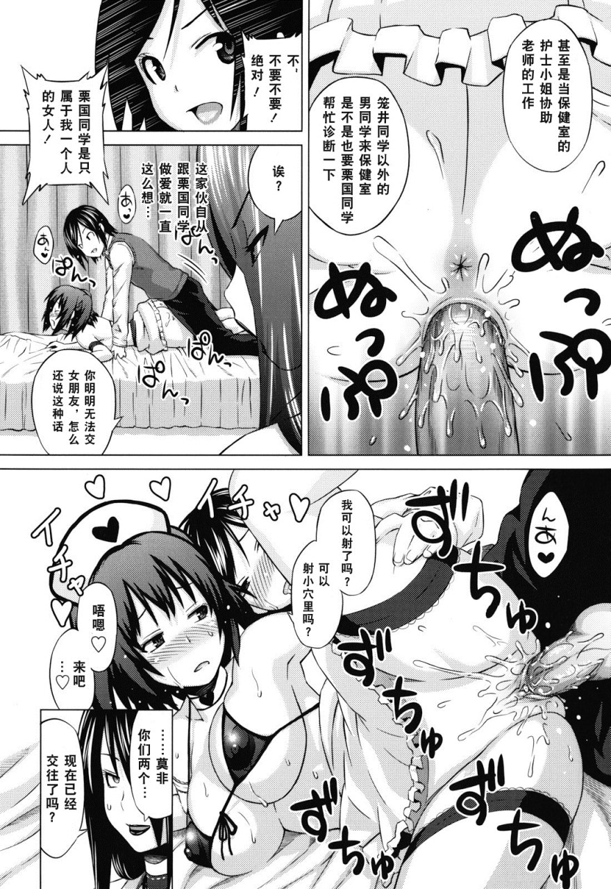 [日本漫画] あそばれ Dear Sex Friend 短篇,巨乳大奶,眼镜,女学生#[198P]-28