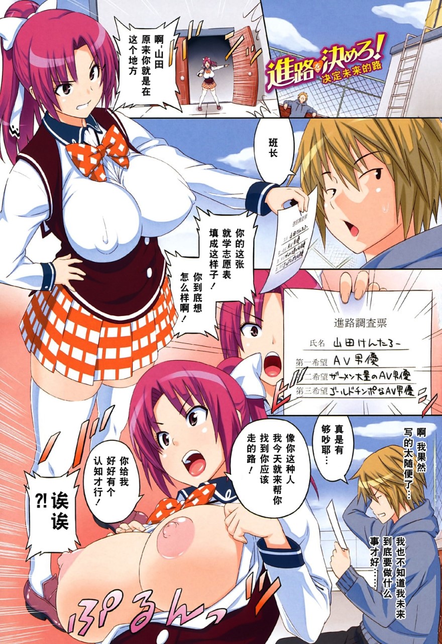 [日本漫画] あそばれ Dear Sex Friend 短篇,巨乳大奶,眼镜,女学生#[198P]-3