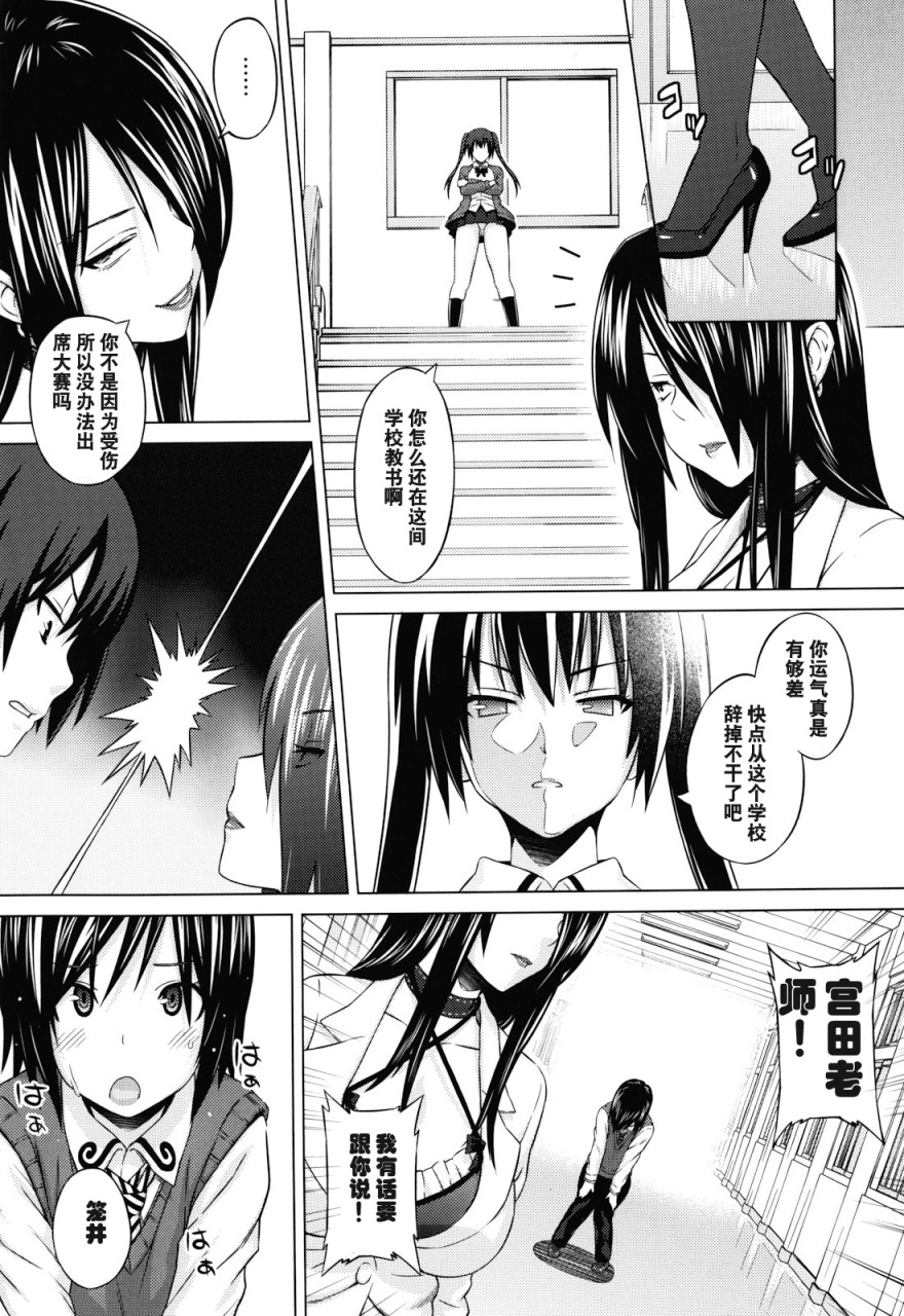 [日本漫画] あそばれ Dear Sex Friend 短篇,巨乳大奶,眼镜,女学生#[198P]-47