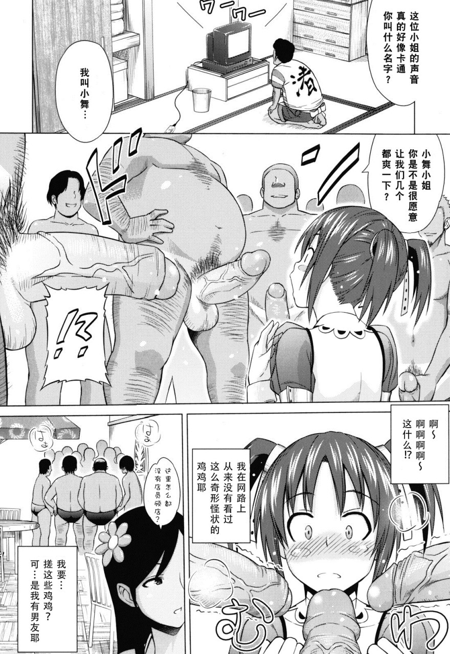 [日本漫画] あそばれ Dear Sex Friend 短篇,巨乳大奶,眼镜,女学生#[198P]-86