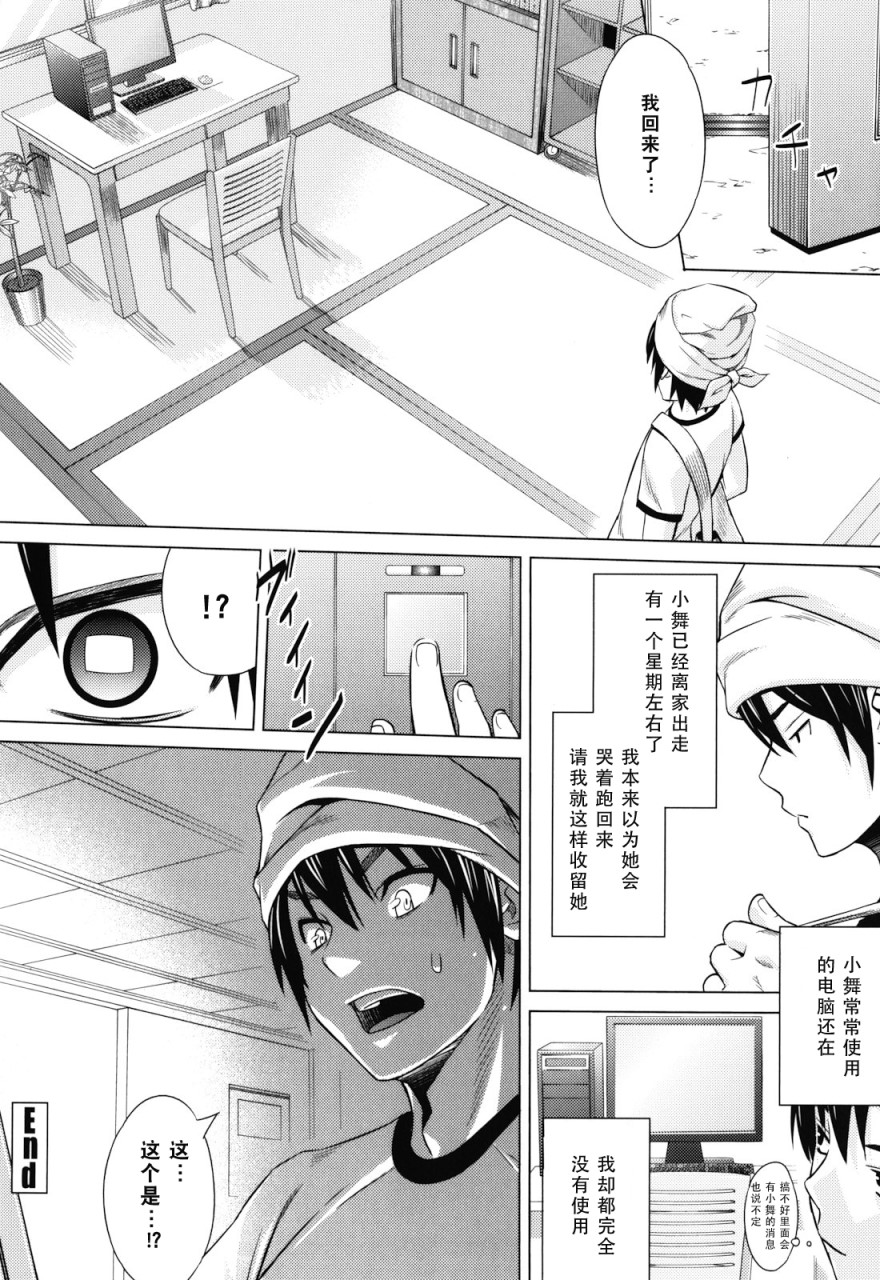 [日本漫画] あそばれ Dear Sex Friend 短篇,巨乳大奶,眼镜,女学生#[198P]-98