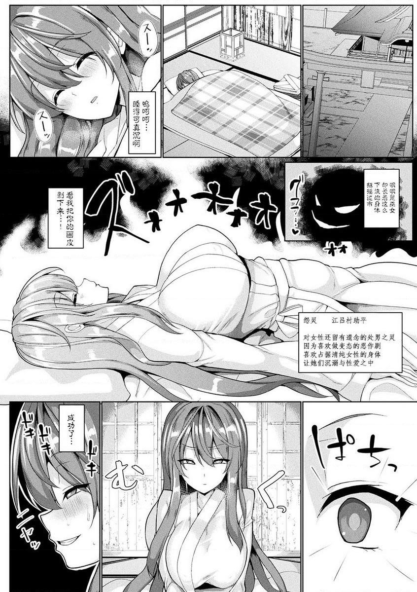 [日本漫画] 发情野兽交尾录 单本,女教师,巨乳大奶,黑丝丝袜,巨尻,女学生#[24P]-4