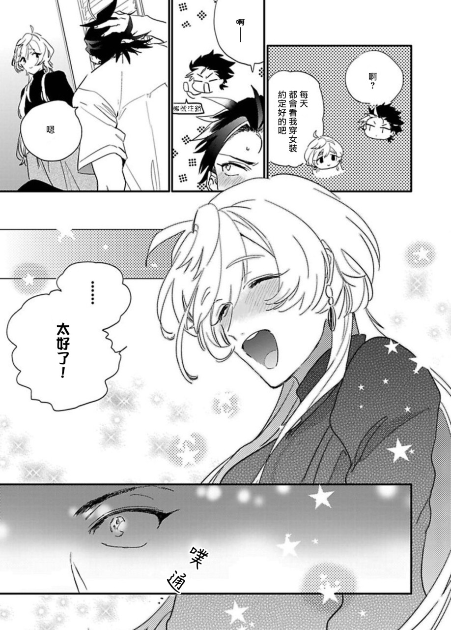 [日本漫画] 世界でいちばんかわいい! 第1話 单本,同性,肛门#[29P]-25