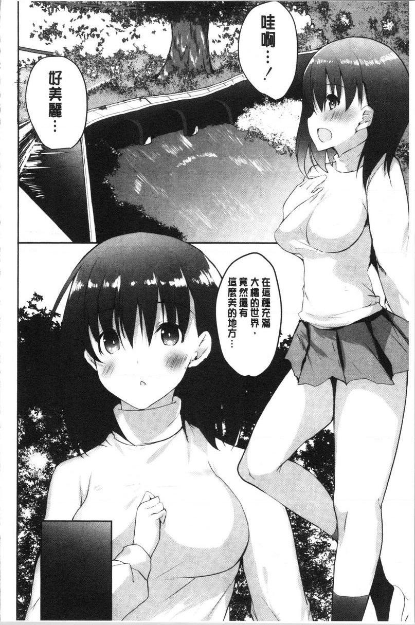 [日本漫画] 怀孕之友 单本,巨乳大奶,黑丝丝袜,巨尻#[26P]-4