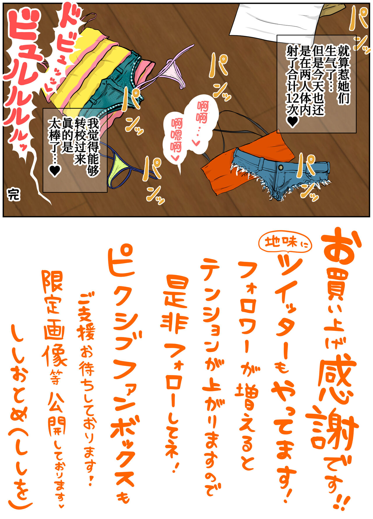 [日本漫画] ド田舎サンドイッチ ～全校生徒三名の学校で女子二人のオモチャにされる僕～ 单本,萝莉,正太控#[71P]-32