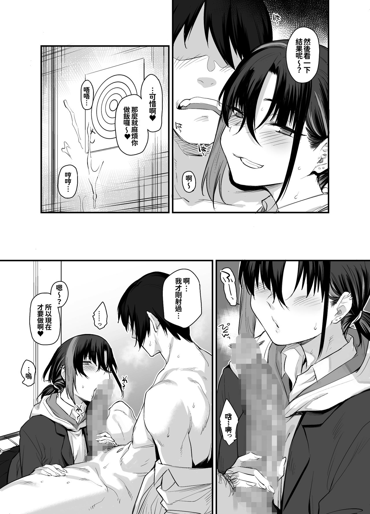 [日本漫画] ボクの家がクラスの不良娘に入り浸られている件。2 单本,巨乳大奶#[48P]-11