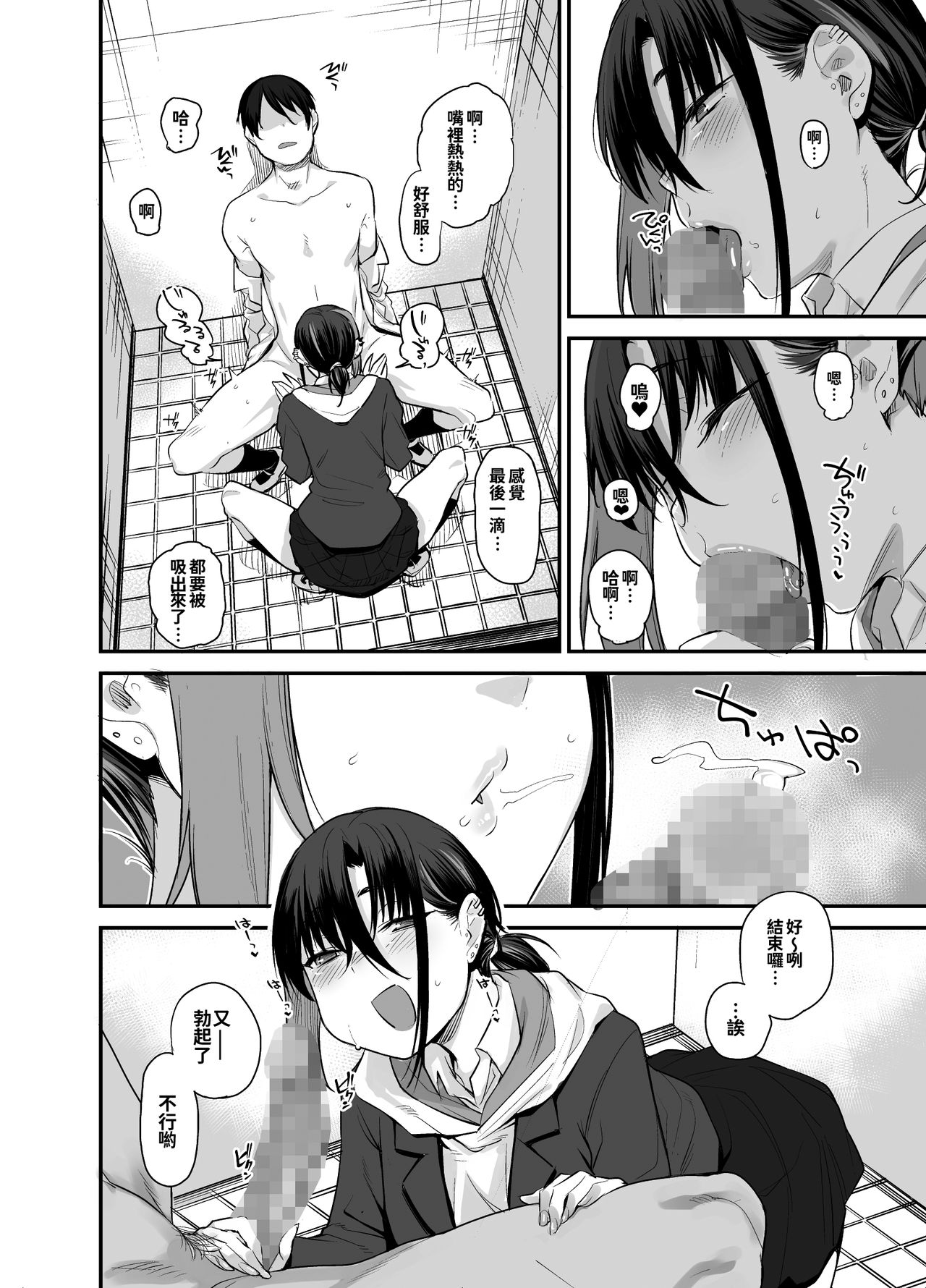 [日本漫画] ボクの家がクラスの不良娘に入り浸られている件。2 单本,巨乳大奶#[48P]-12