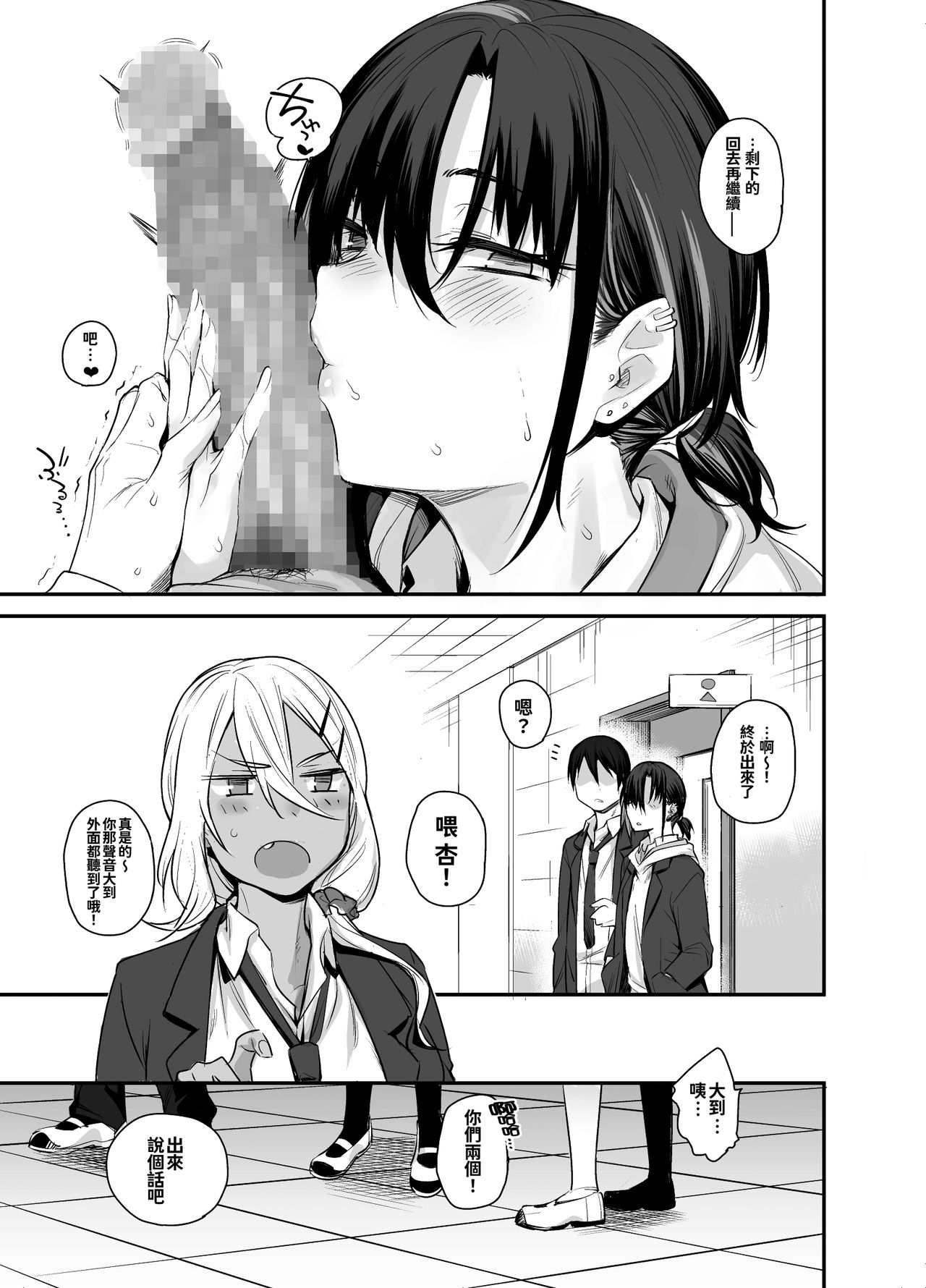 [日本漫画] ボクの家がクラスの不良娘に入り浸られている件。2 单本,巨乳大奶#[48P]-13
