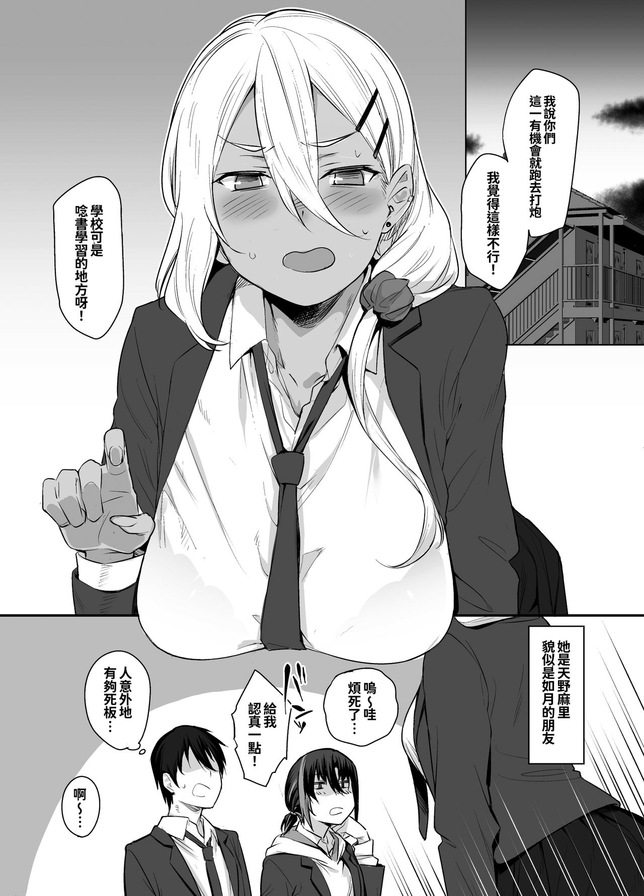 [日本漫画] ボクの家がクラスの不良娘に入り浸られている件。2 单本,巨乳大奶#[48P]-14
