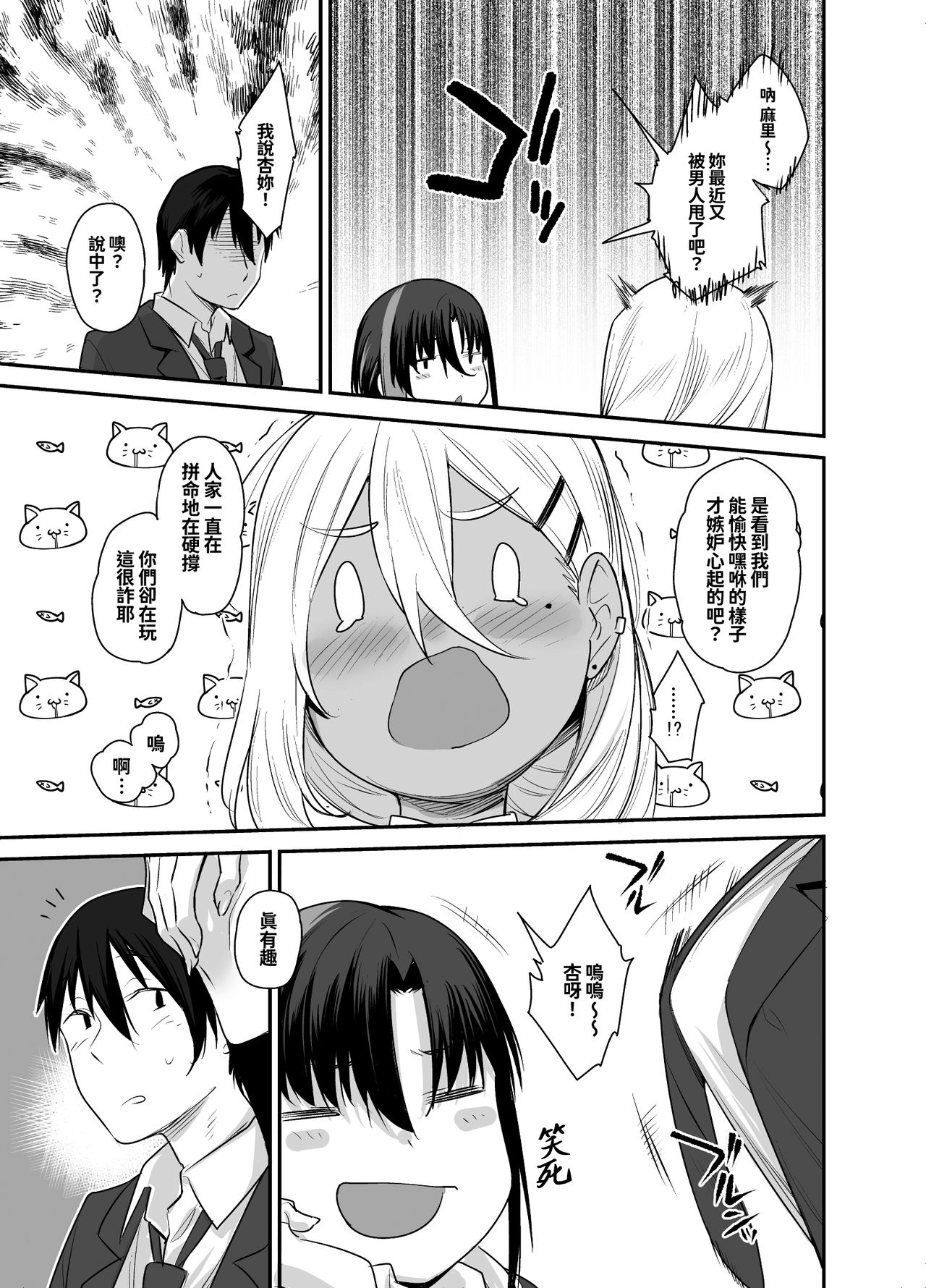 [日本漫画] ボクの家がクラスの不良娘に入り浸られている件。2 单本,巨乳大奶#[48P]-15
