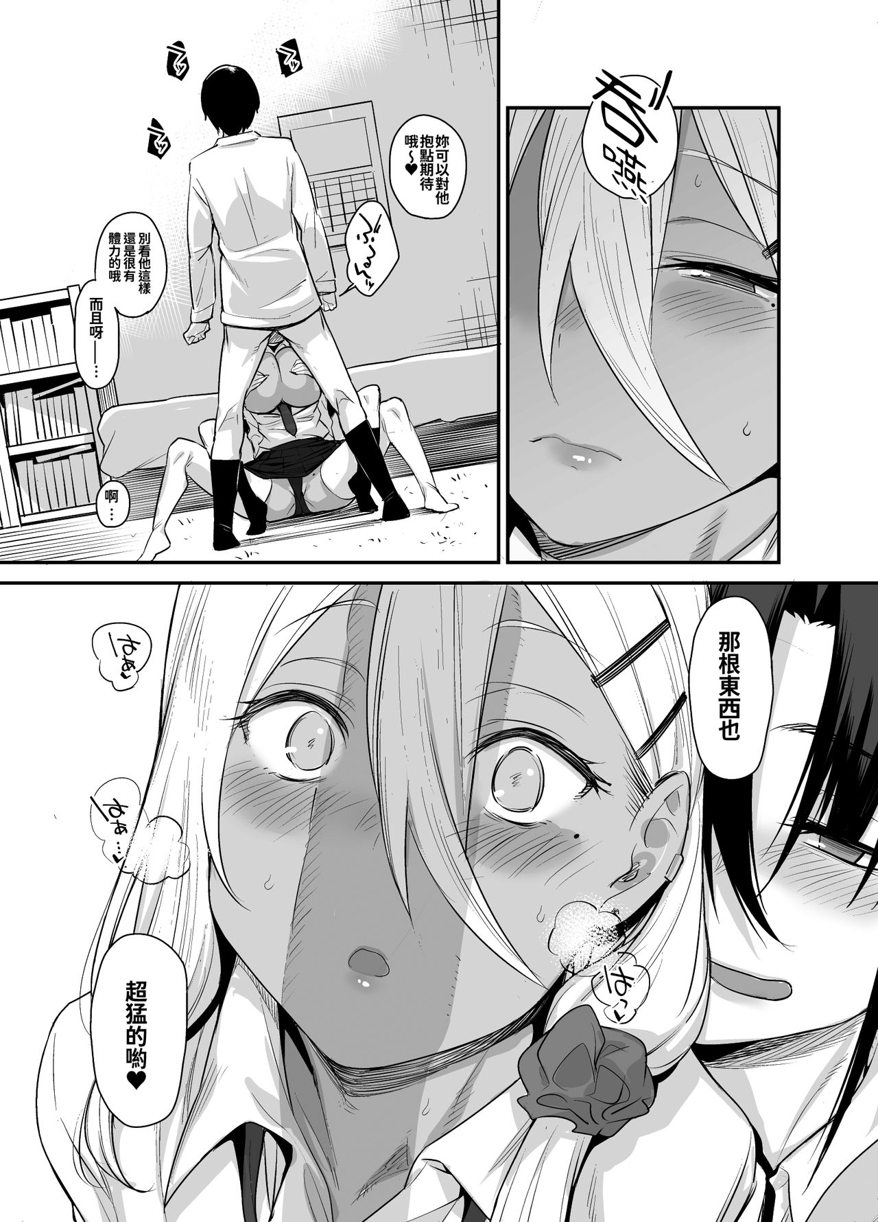 [日本漫画] ボクの家がクラスの不良娘に入り浸られている件。2 单本,巨乳大奶#[48P]-19