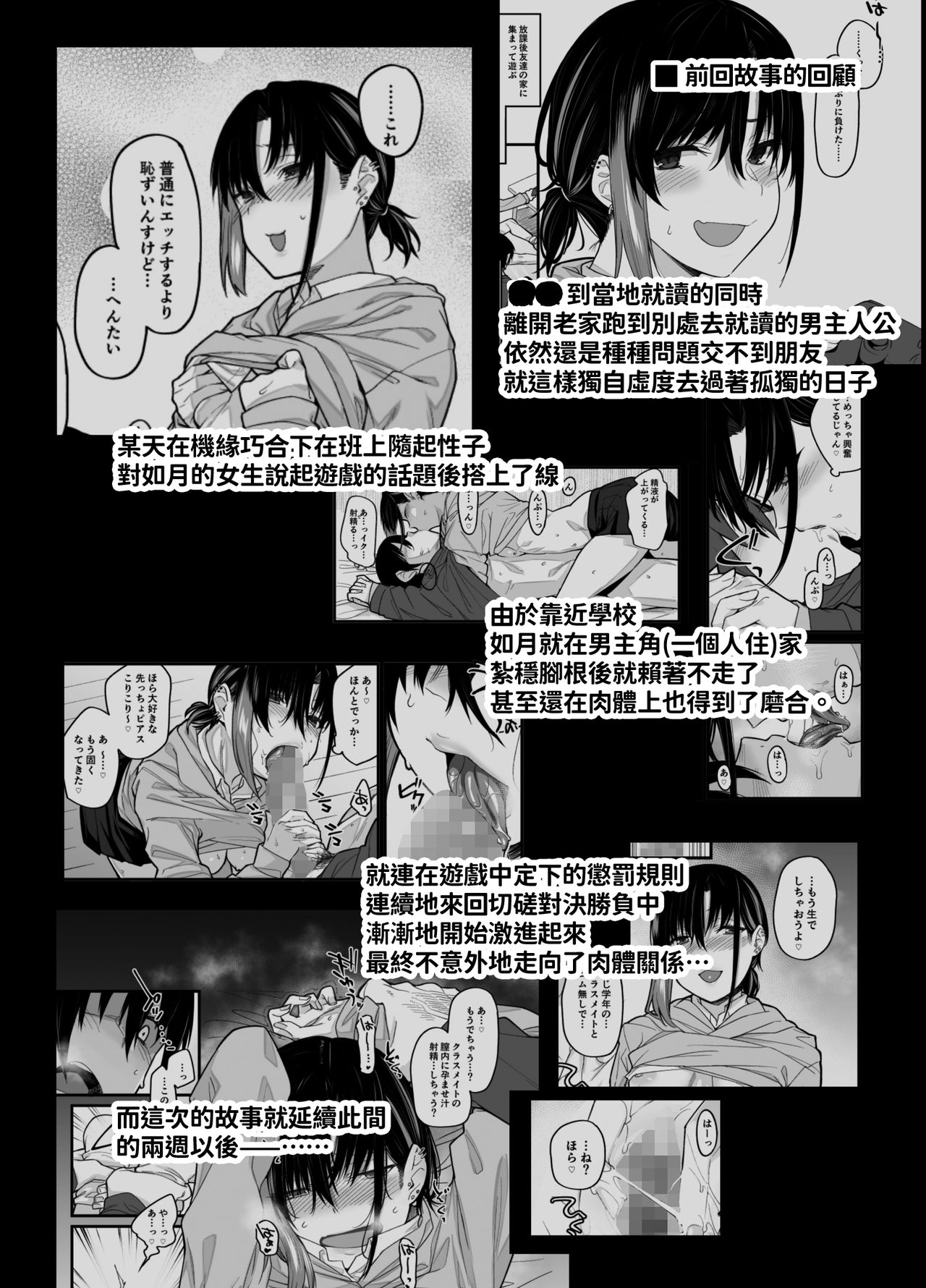 [日本漫画] ボクの家がクラスの不良娘に入り浸られている件。2 单本,巨乳大奶#[48P]-4