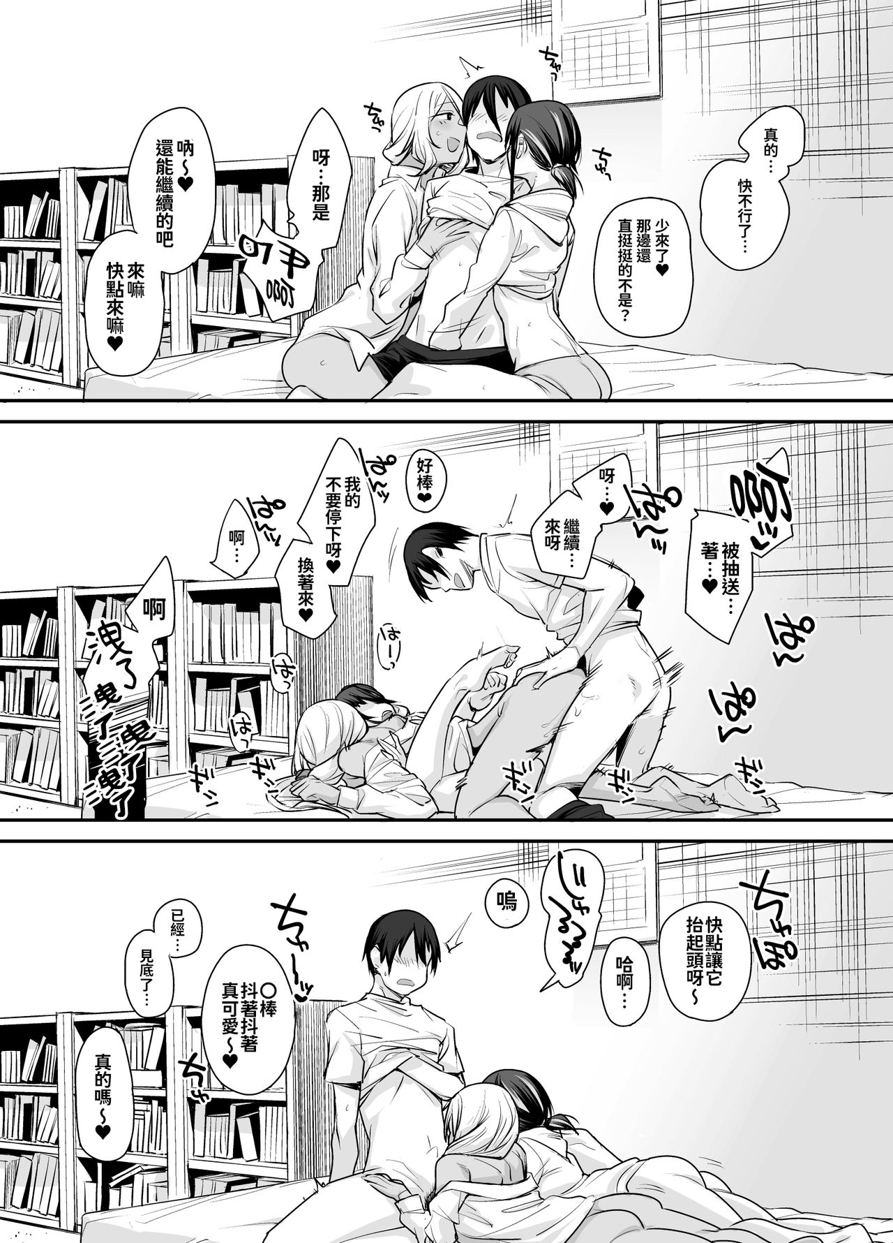 [日本漫画] ボクの家がクラスの不良娘に入り浸られている件。2 单本,巨乳大奶#[48P]-43