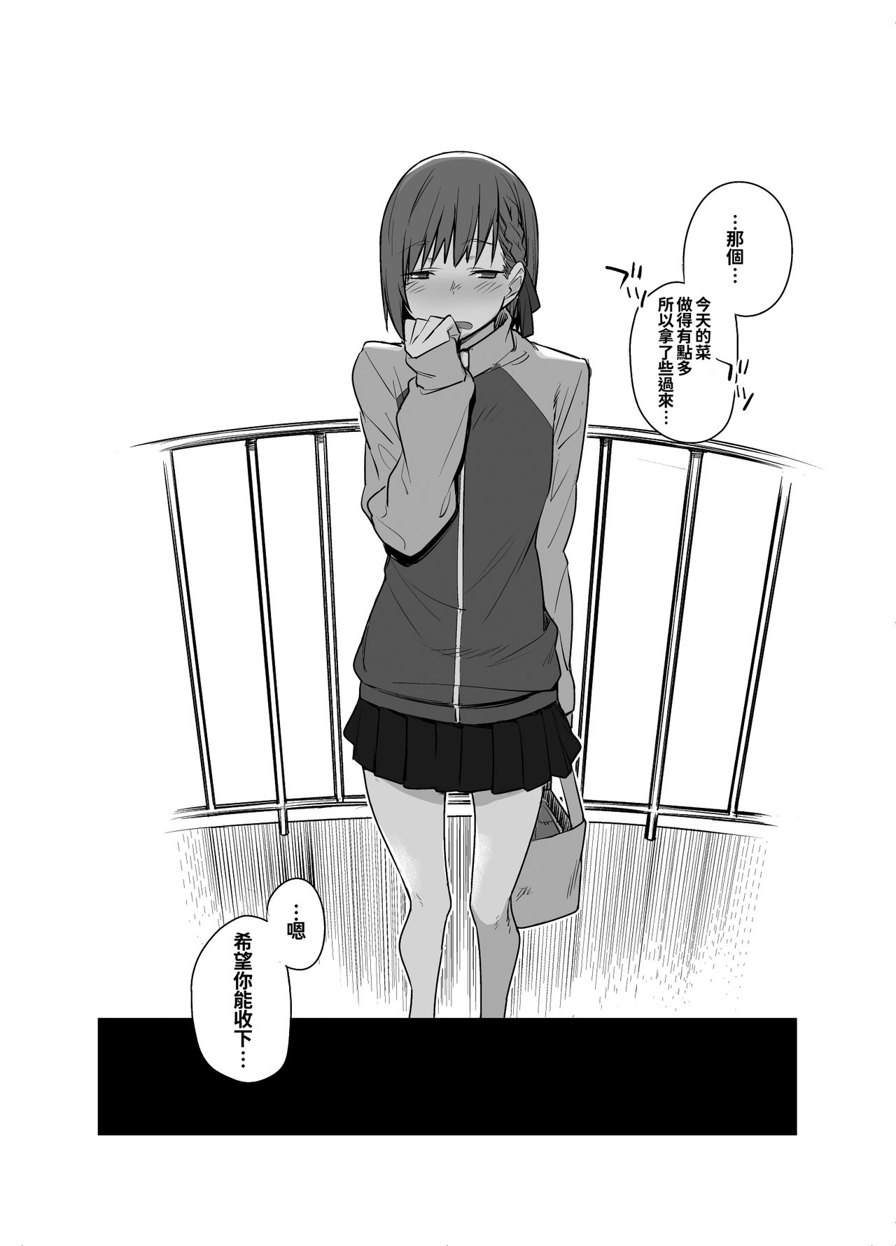 [日本漫画] ボクの家がクラスの不良娘に入り浸られている件。2 单本,巨乳大奶#[48P]-46
