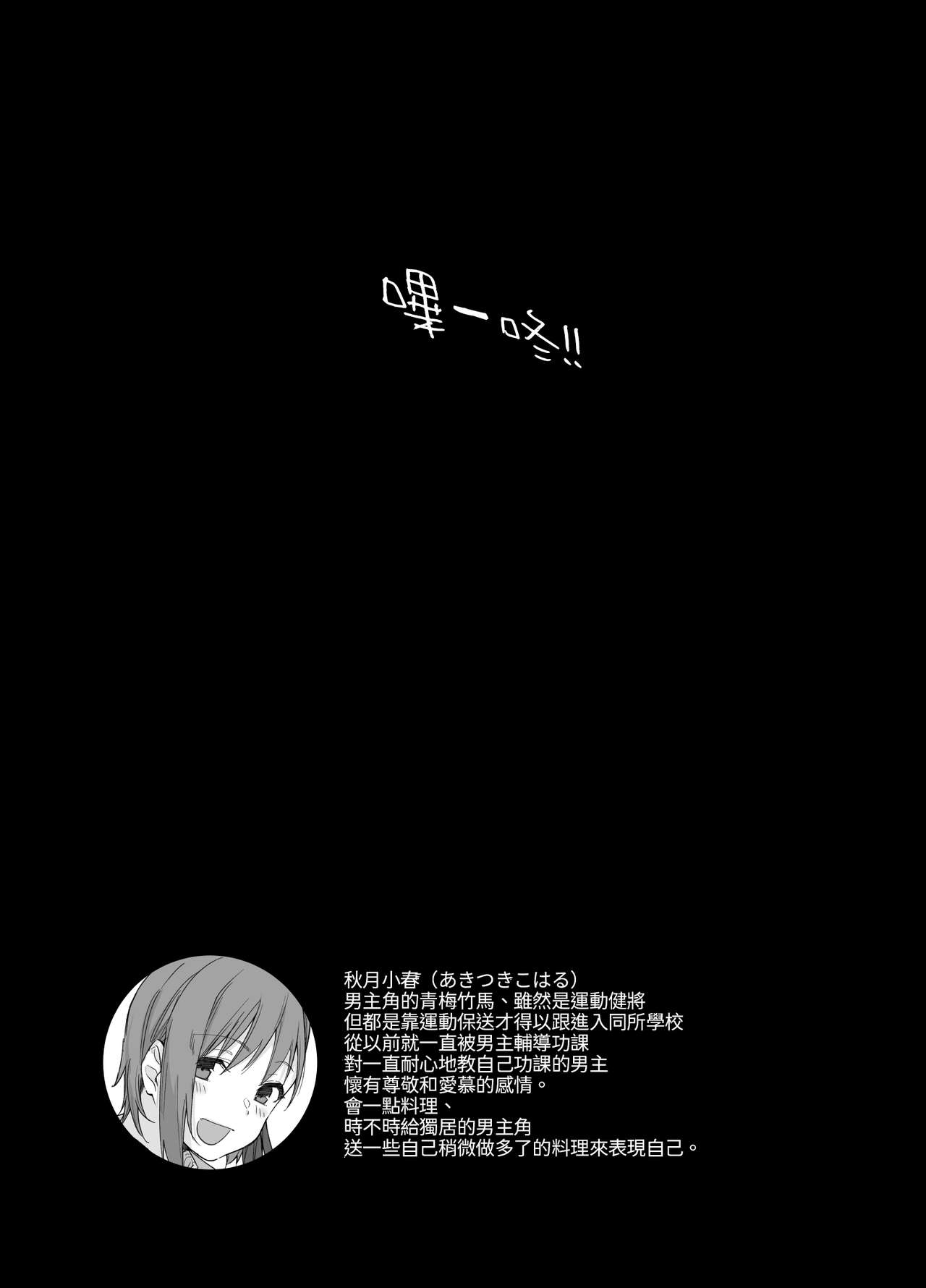 [日本漫画] ボクの家がクラスの不良娘に入り浸られている件。2 单本,巨乳大奶#[48P]-47