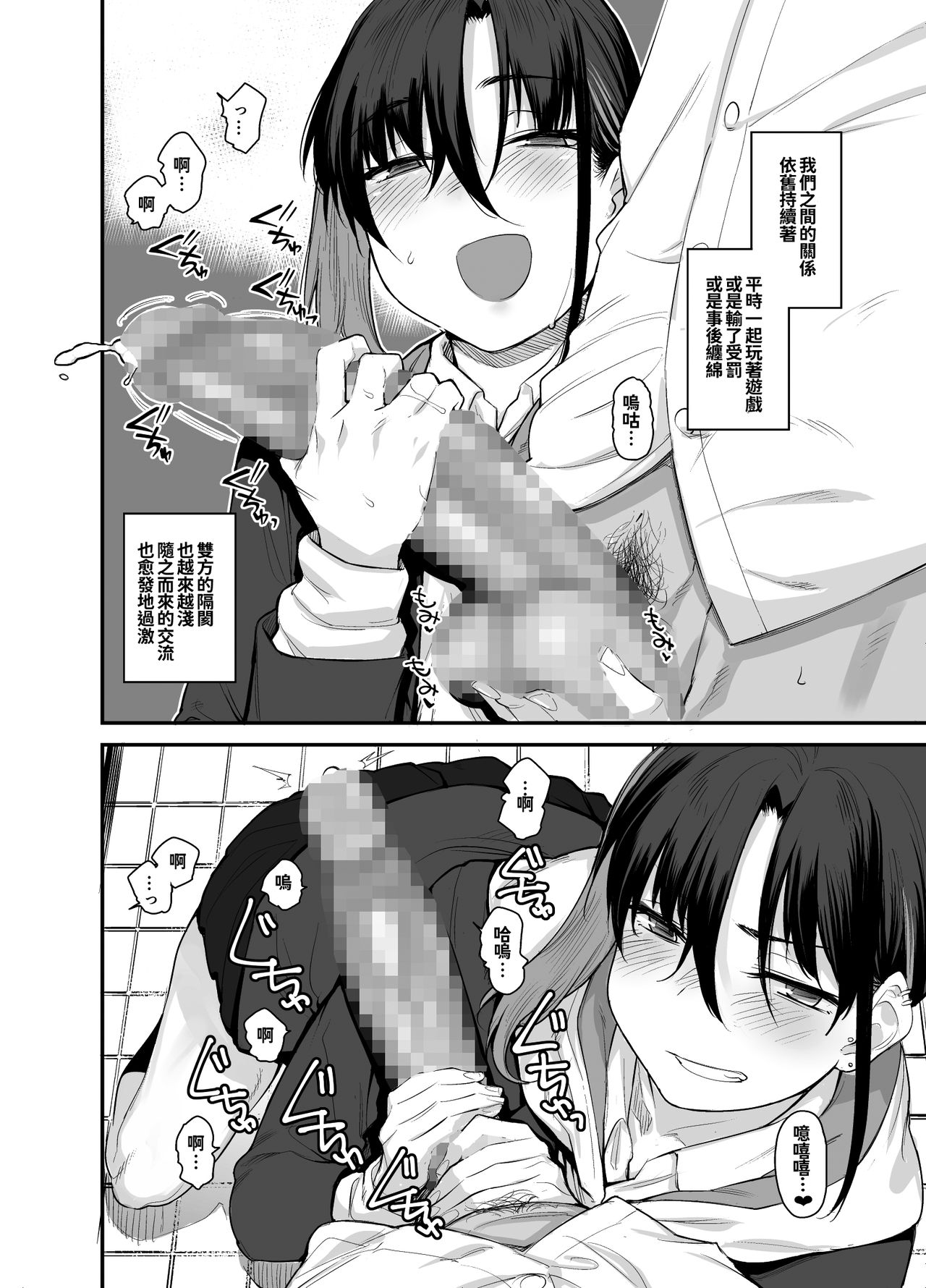 [日本漫画] ボクの家がクラスの不良娘に入り浸られている件。2 单本,巨乳大奶#[48P]-8