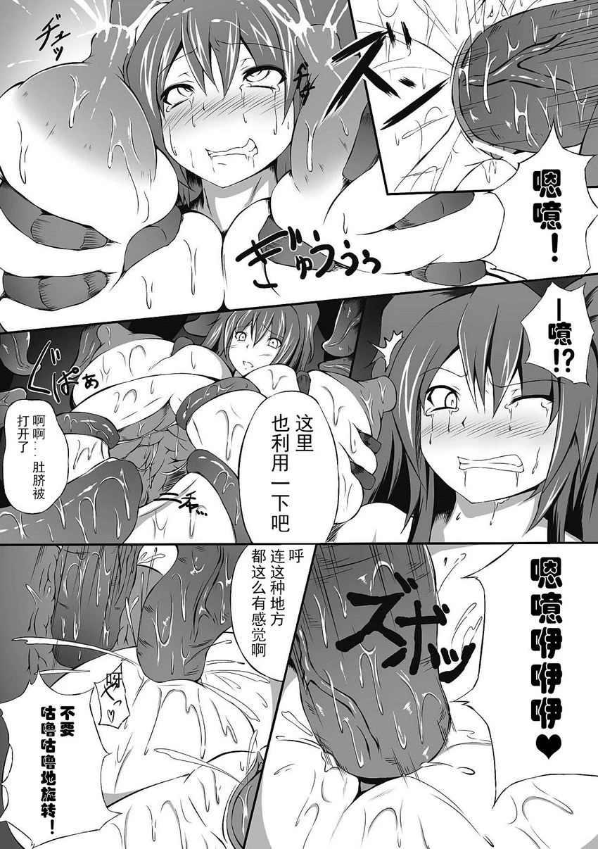 [日本漫画] 人体改造Vol.4 短篇,扶她futa,强奸,巨乳大奶,处女,巨尻#[21P]-15